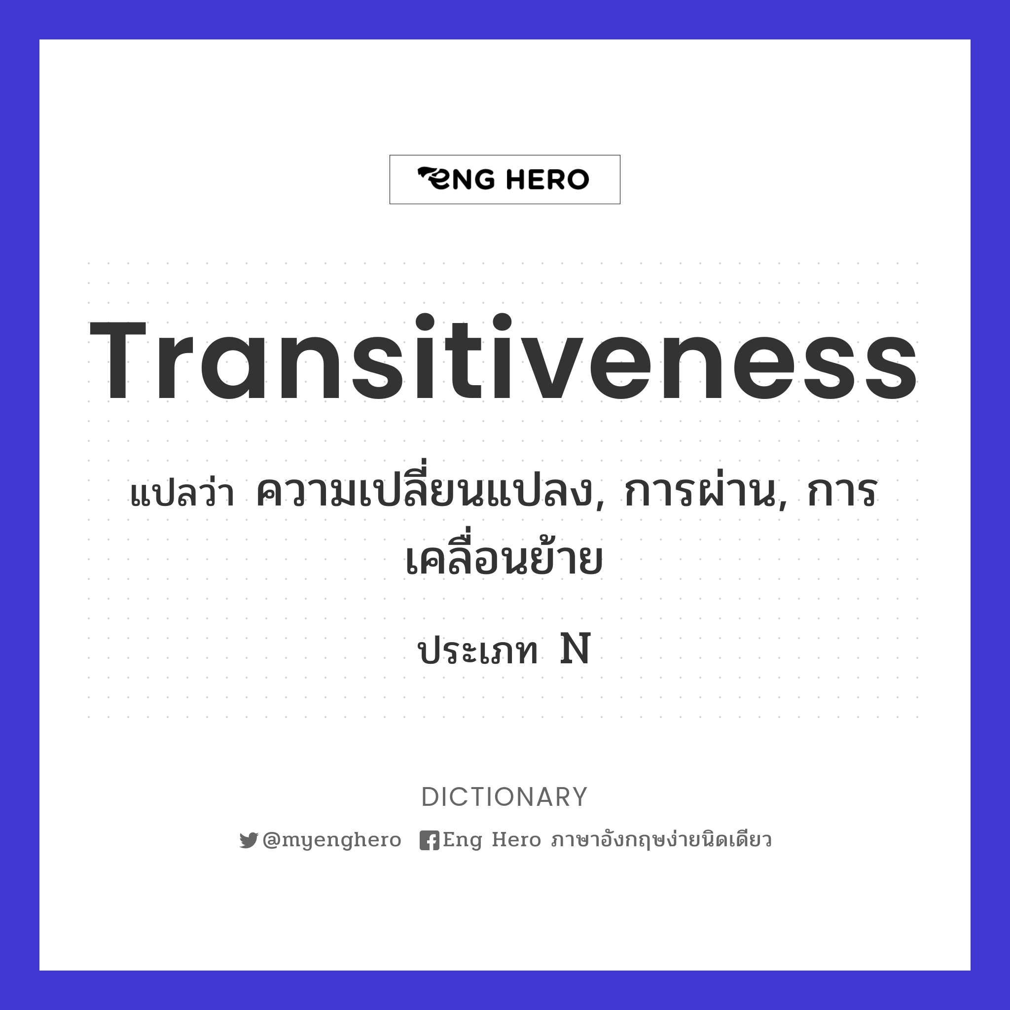 transitiveness