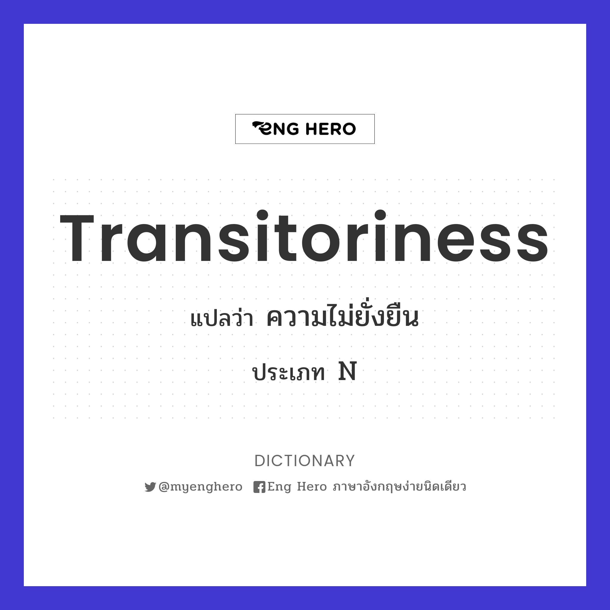 transitoriness