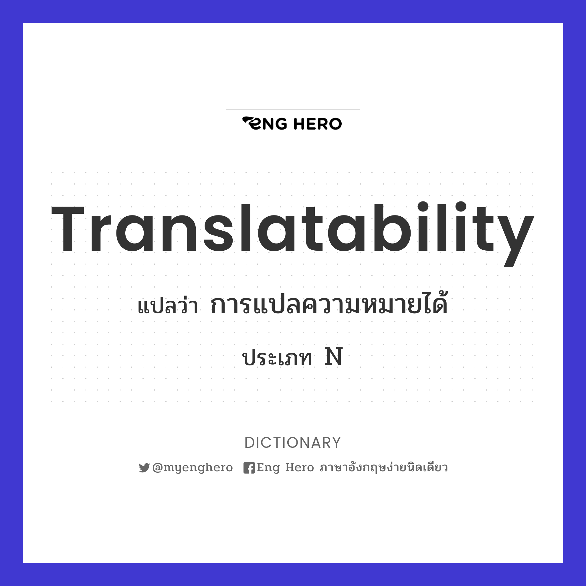 translatability
