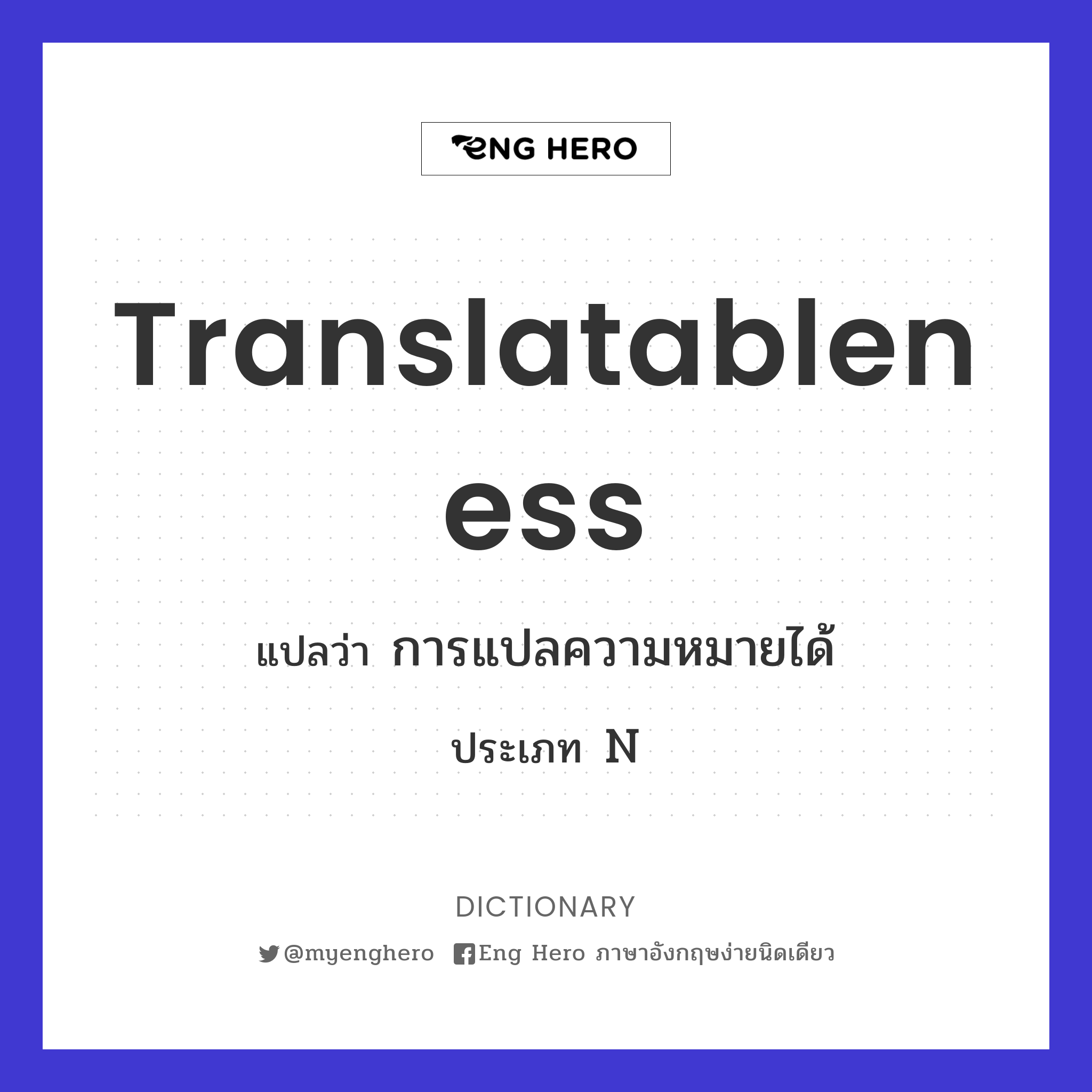 translatableness