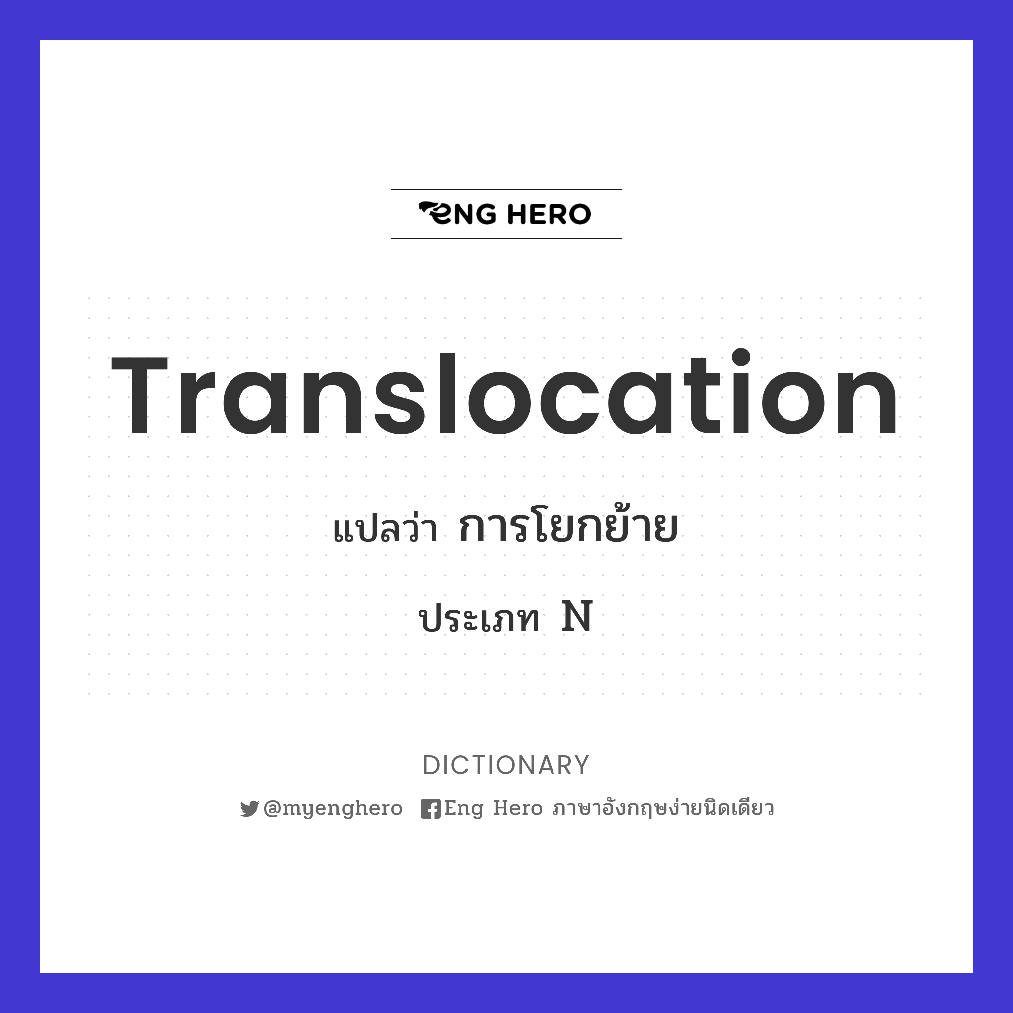 translocation