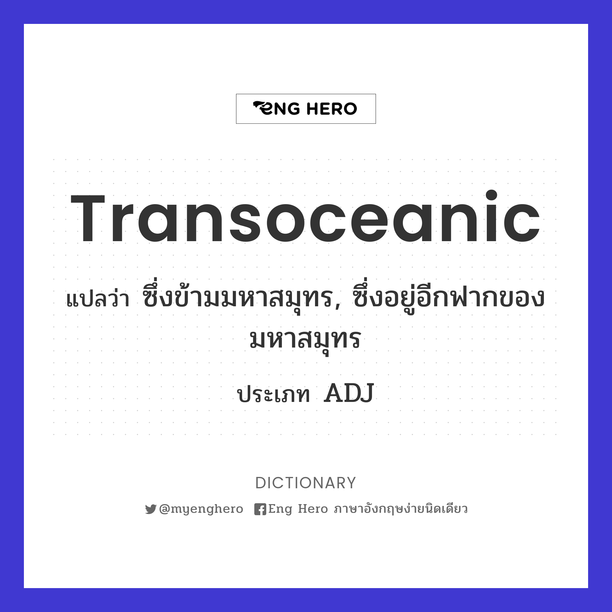 transoceanic