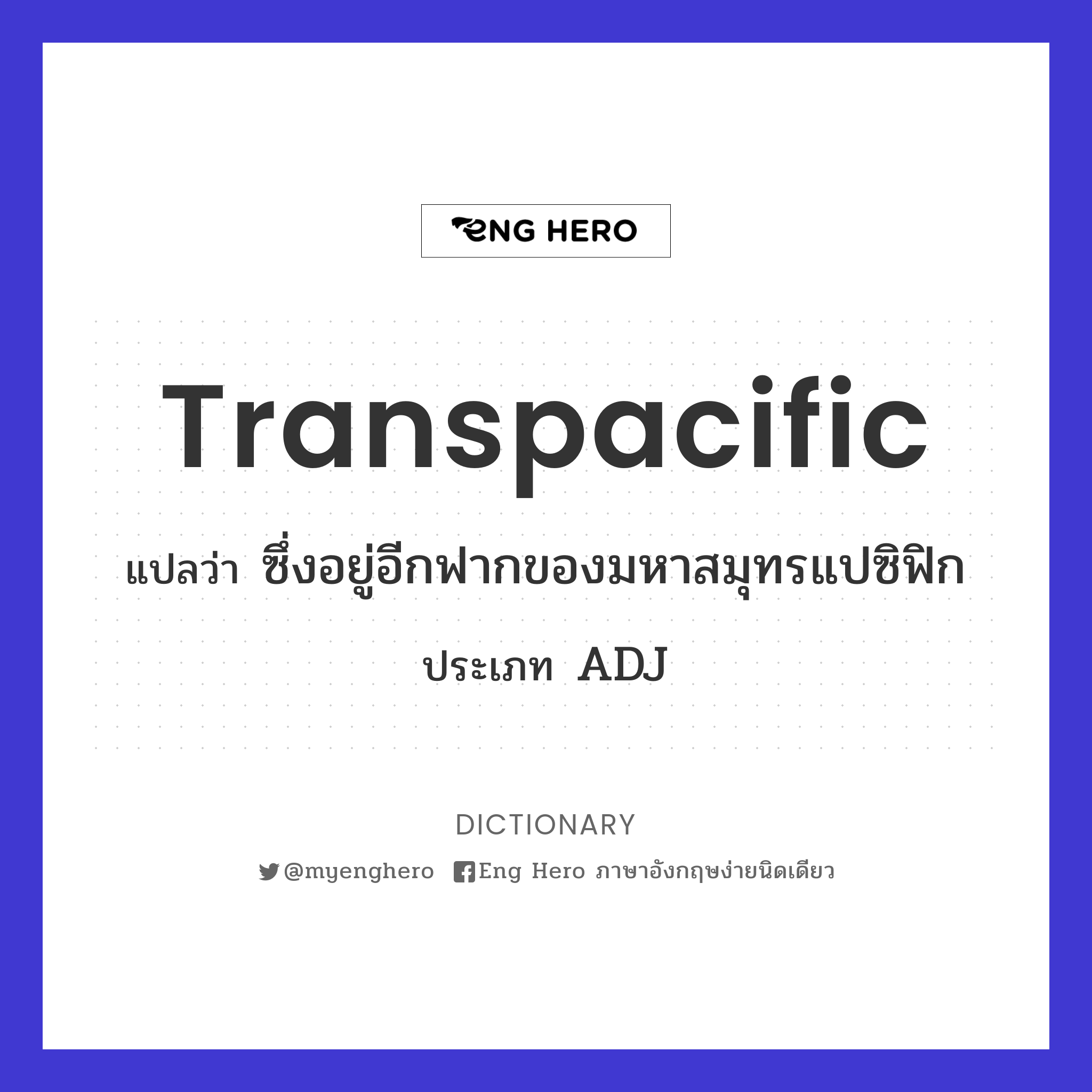 transpacific