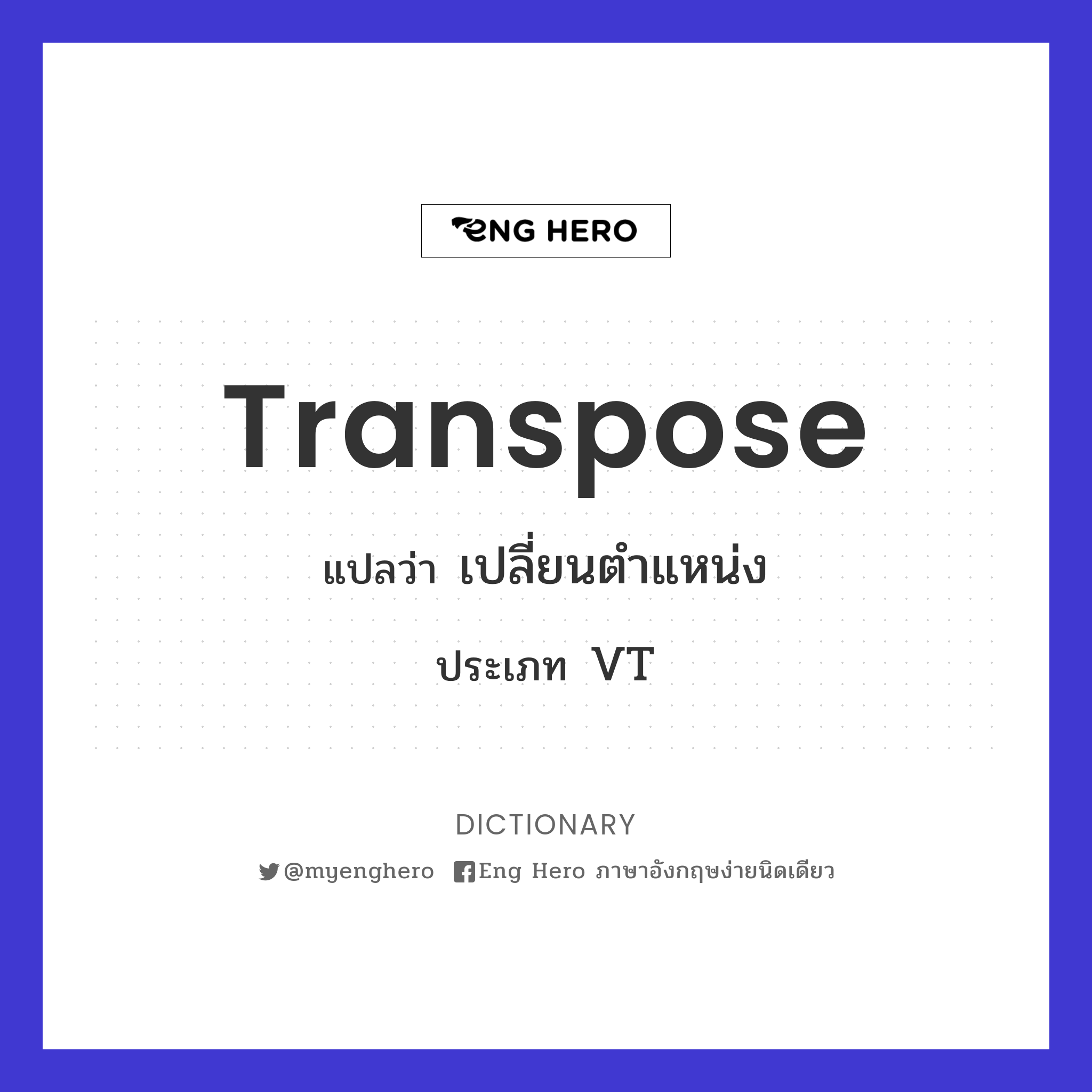 transpose