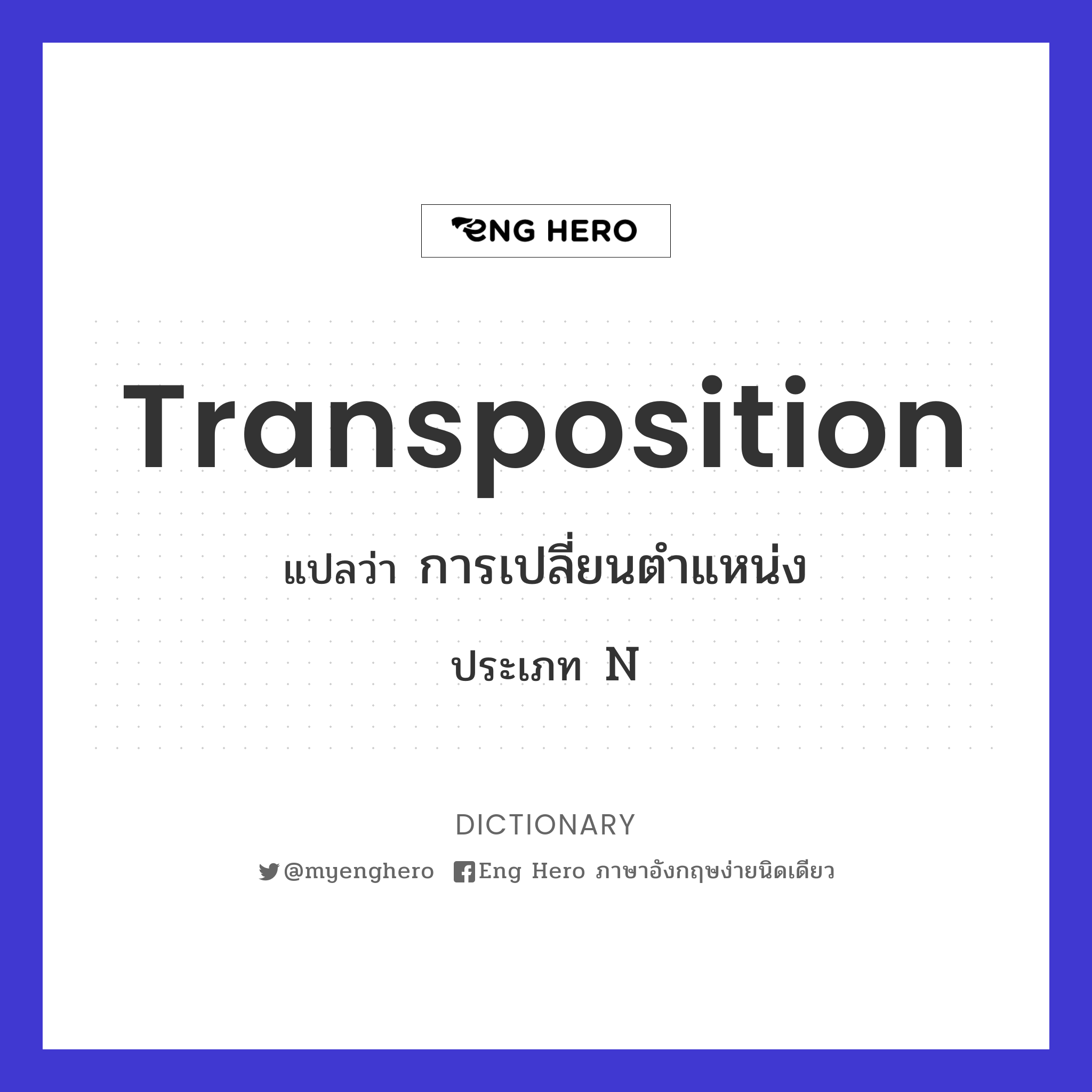 transposition