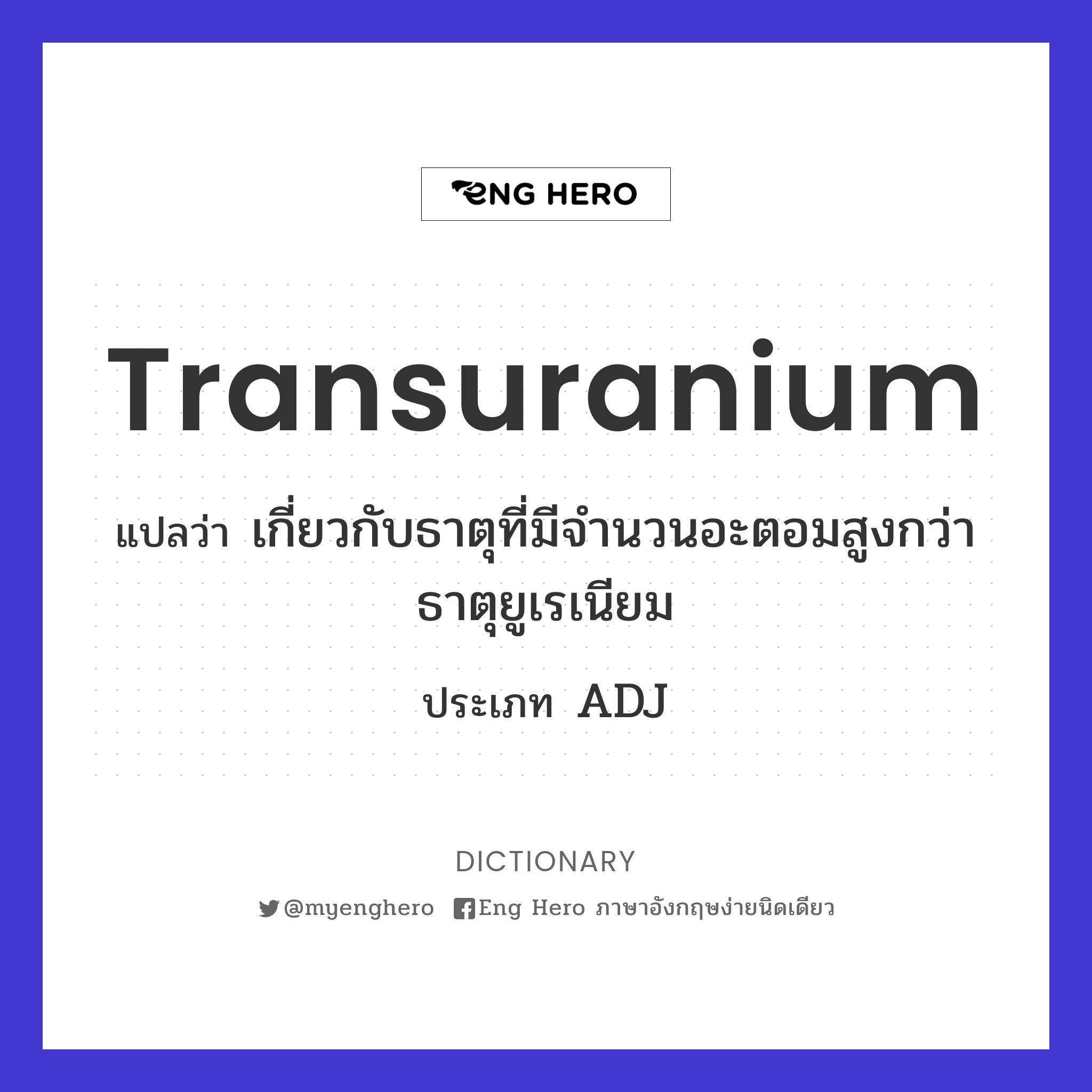 transuranium