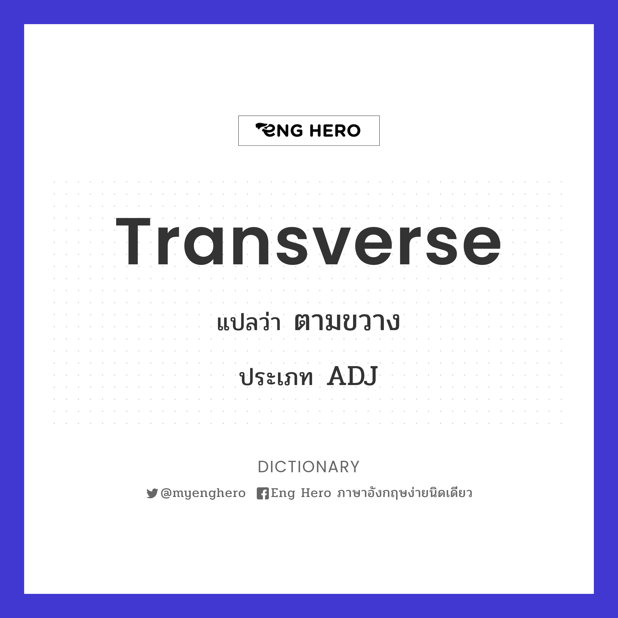 transverse