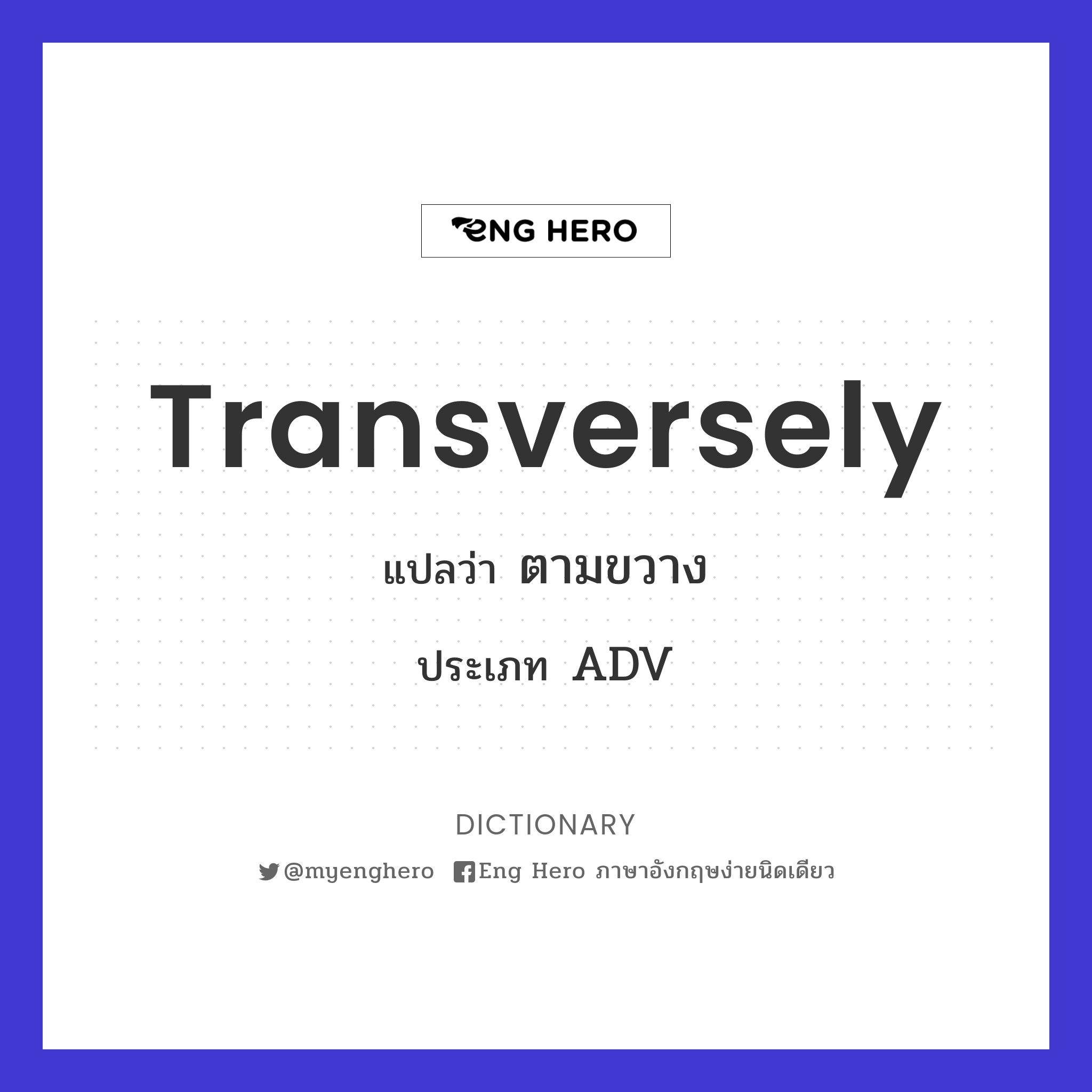 transversely