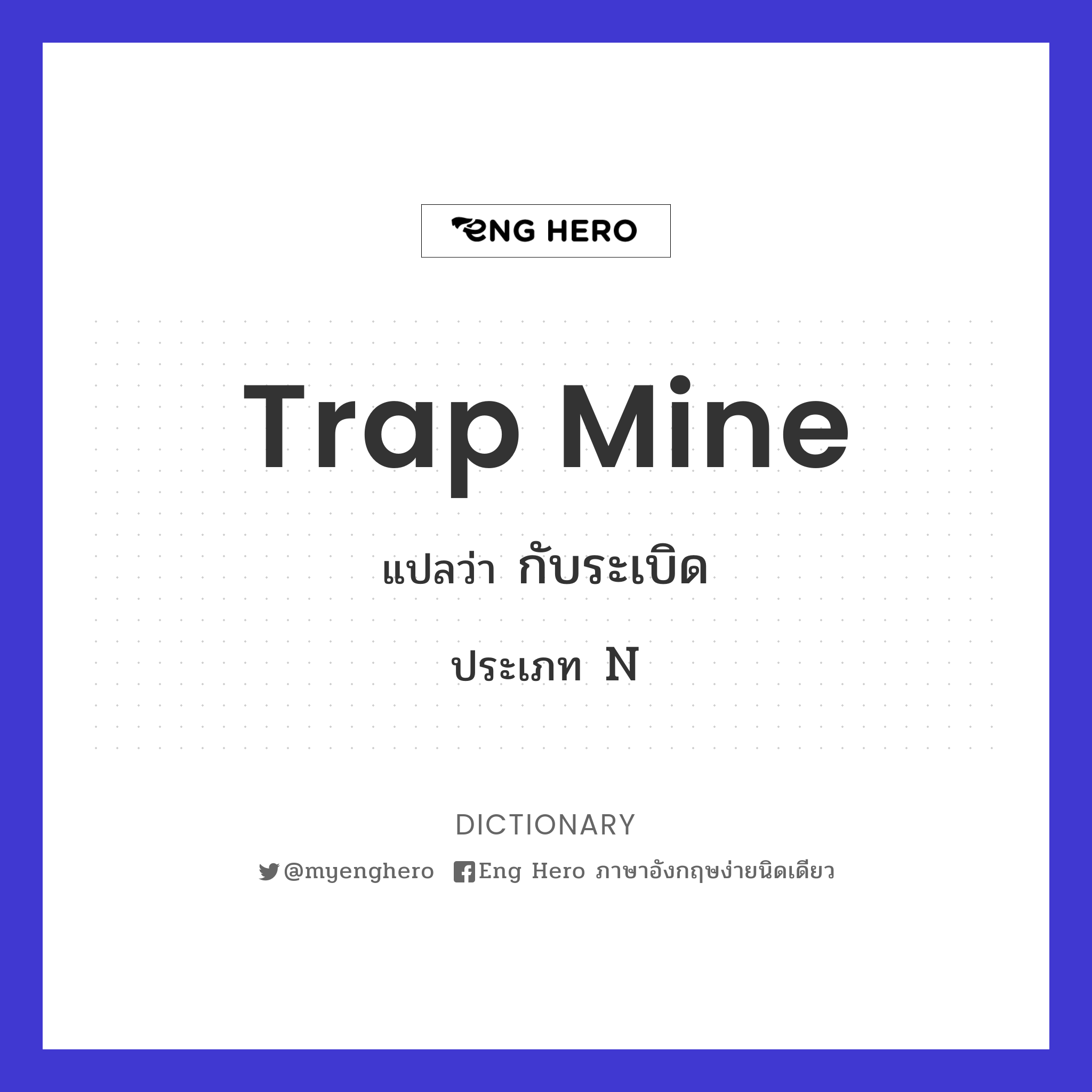 trap mine