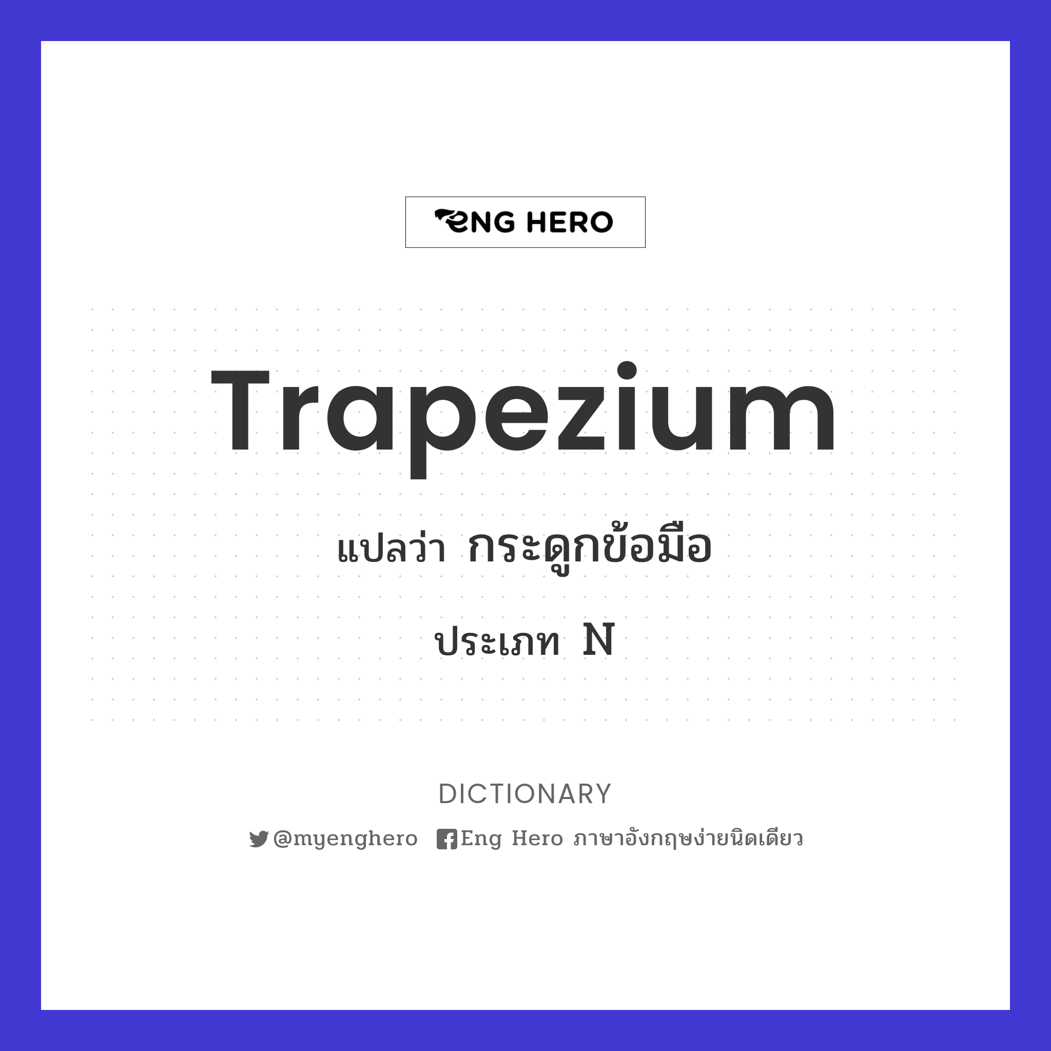 trapezium
