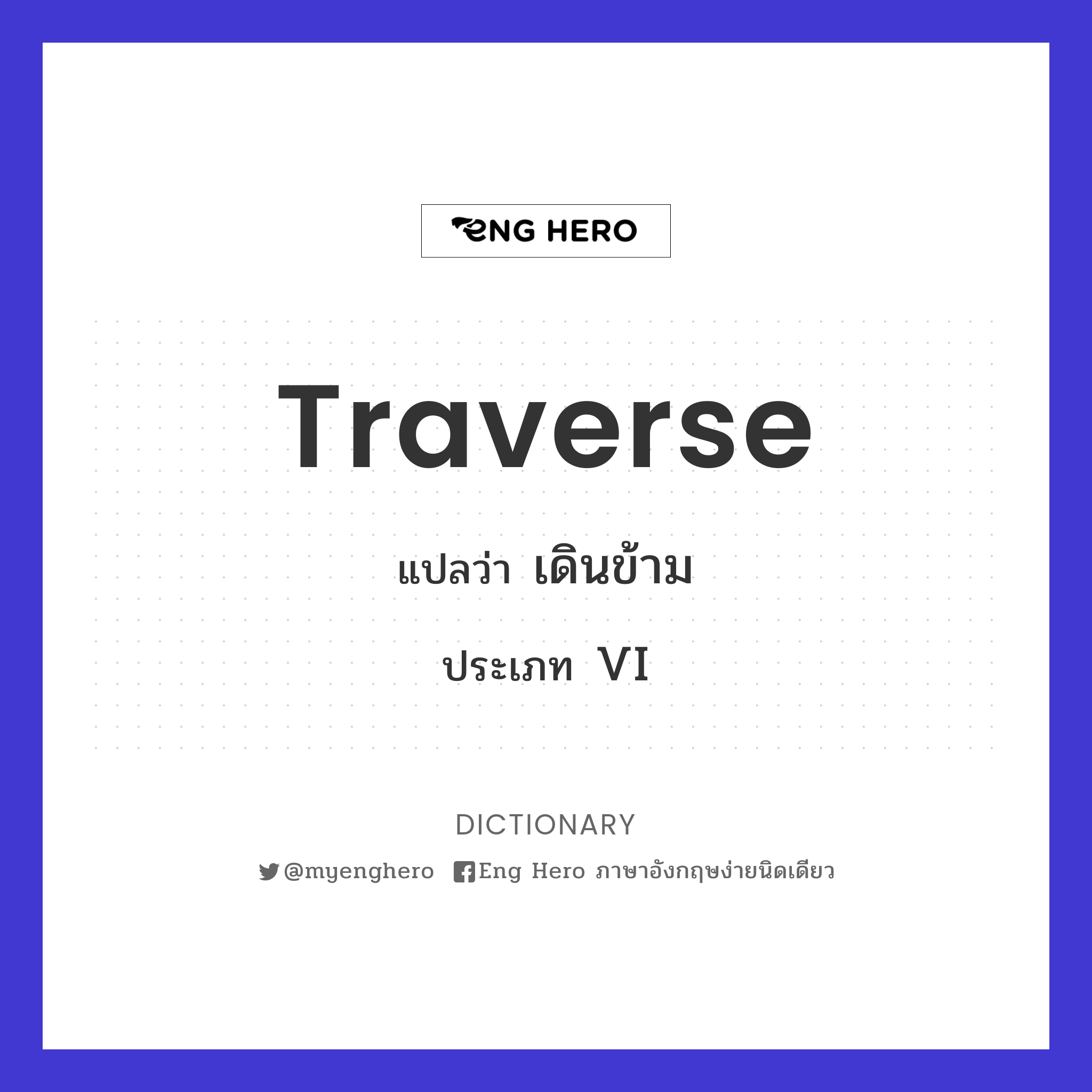 traverse