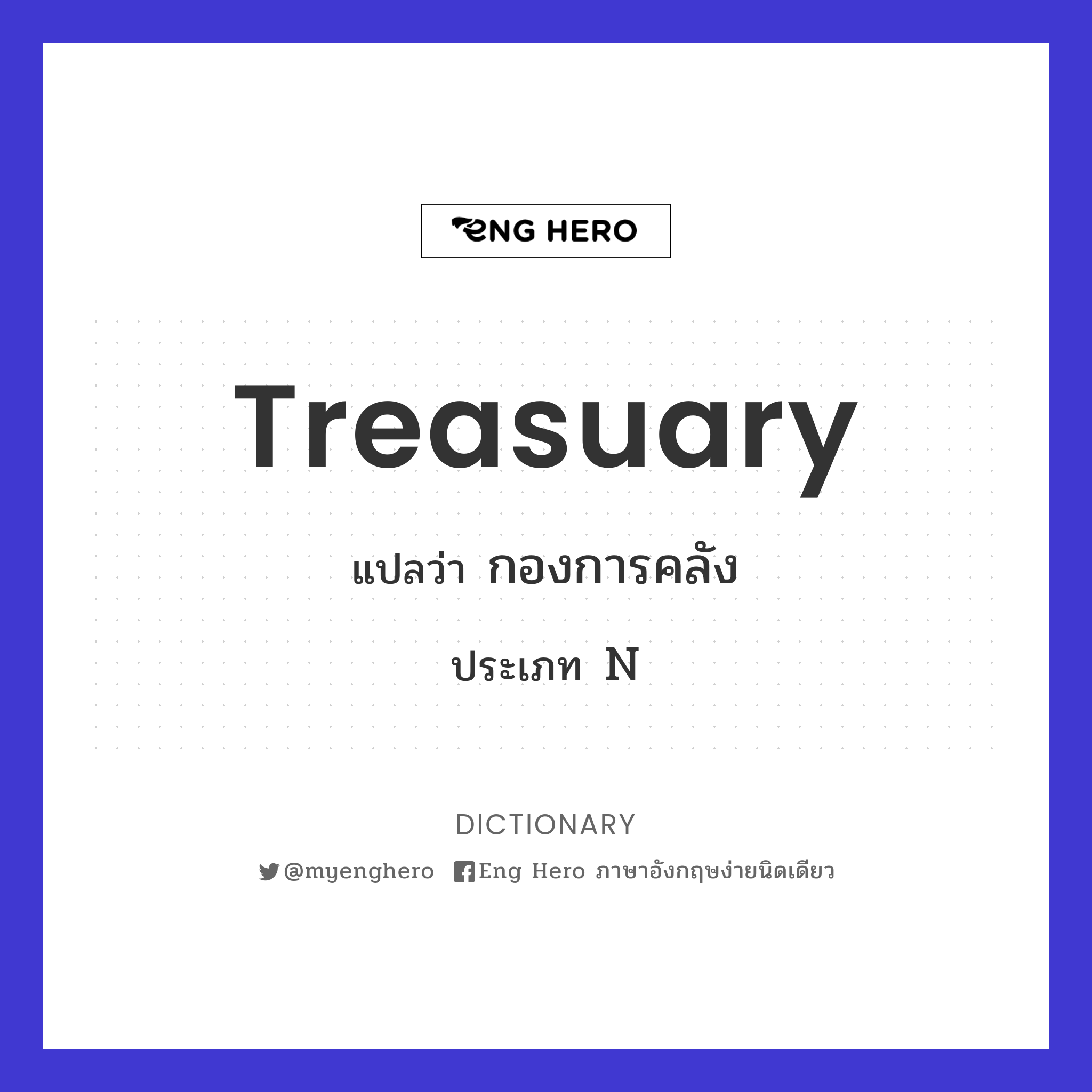 Treasuary