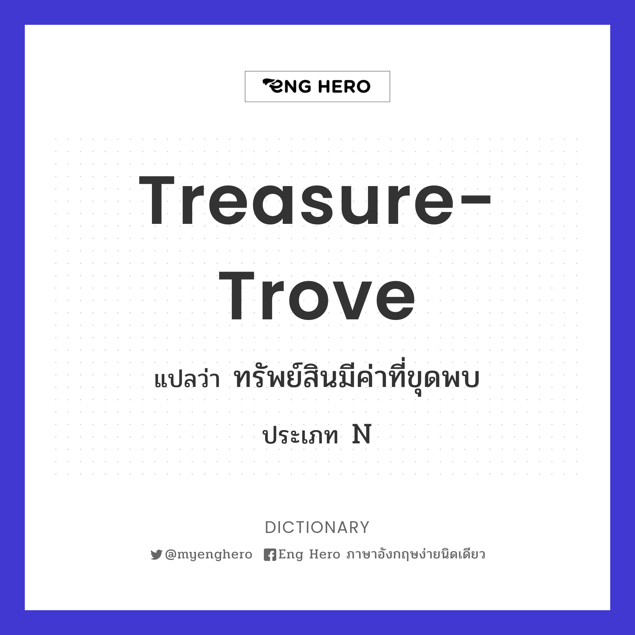 treasure-trove