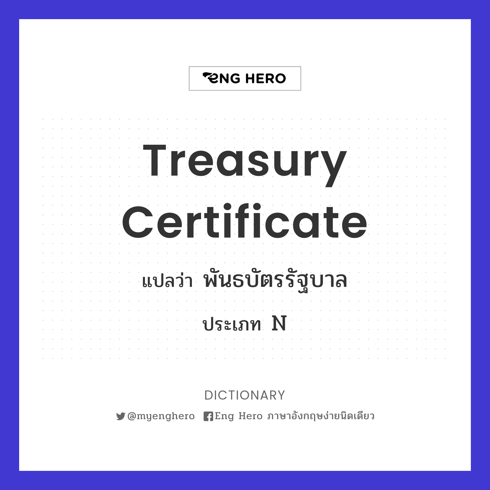 treasury certificate
