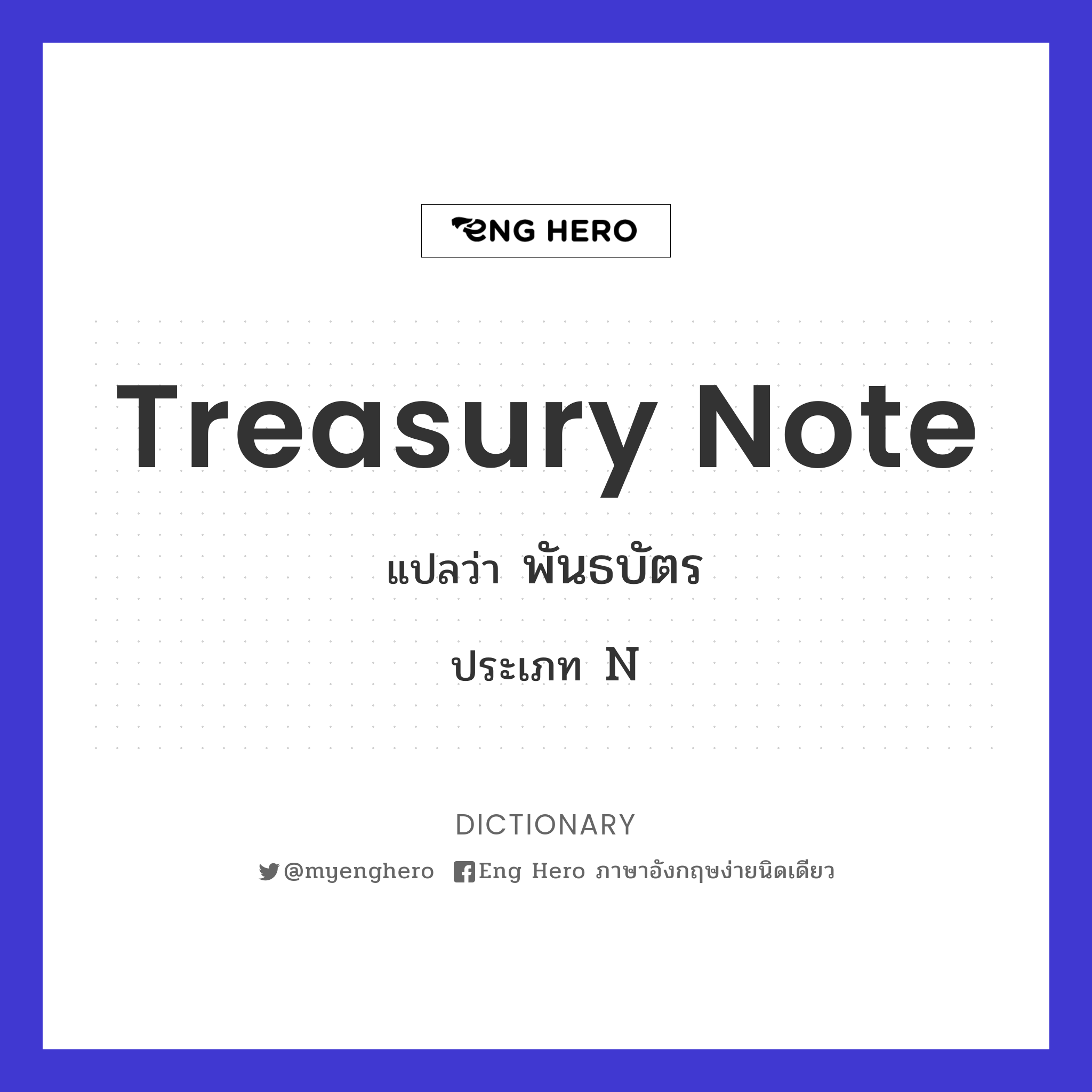 treasury note
