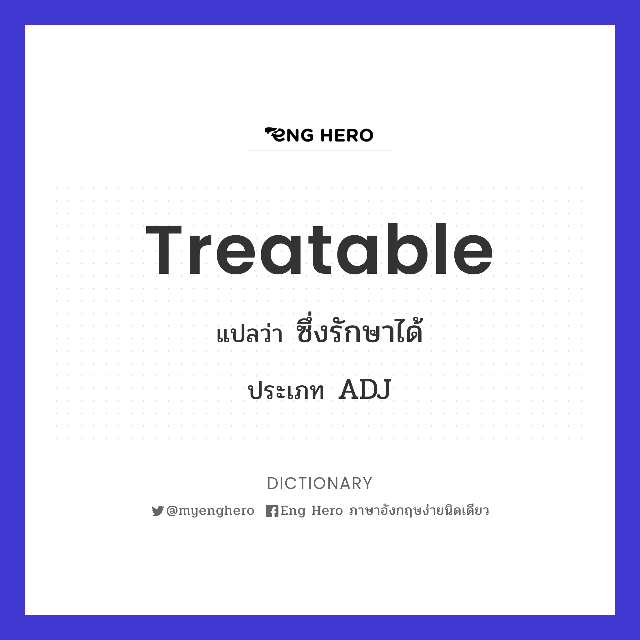 treatable
