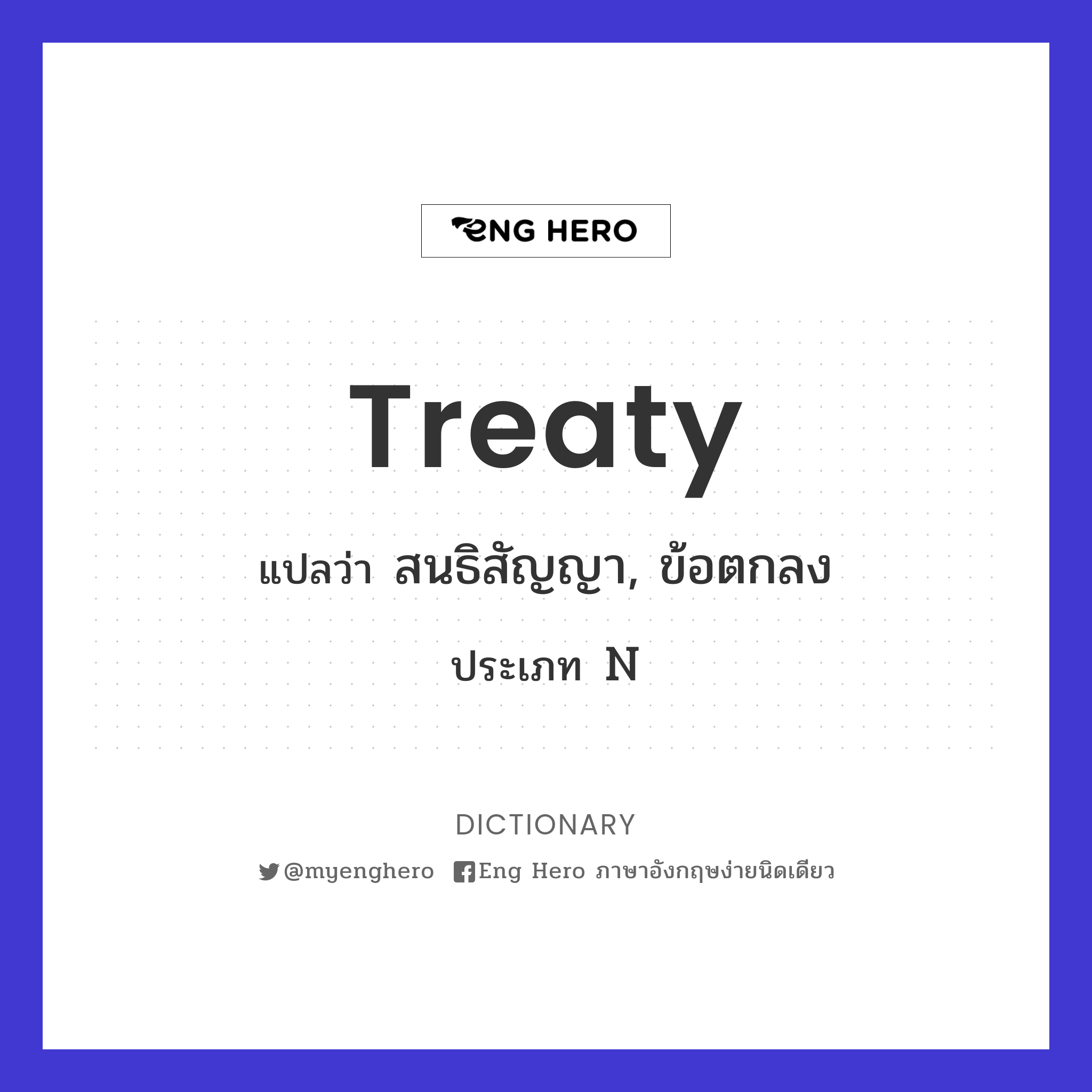 treaty