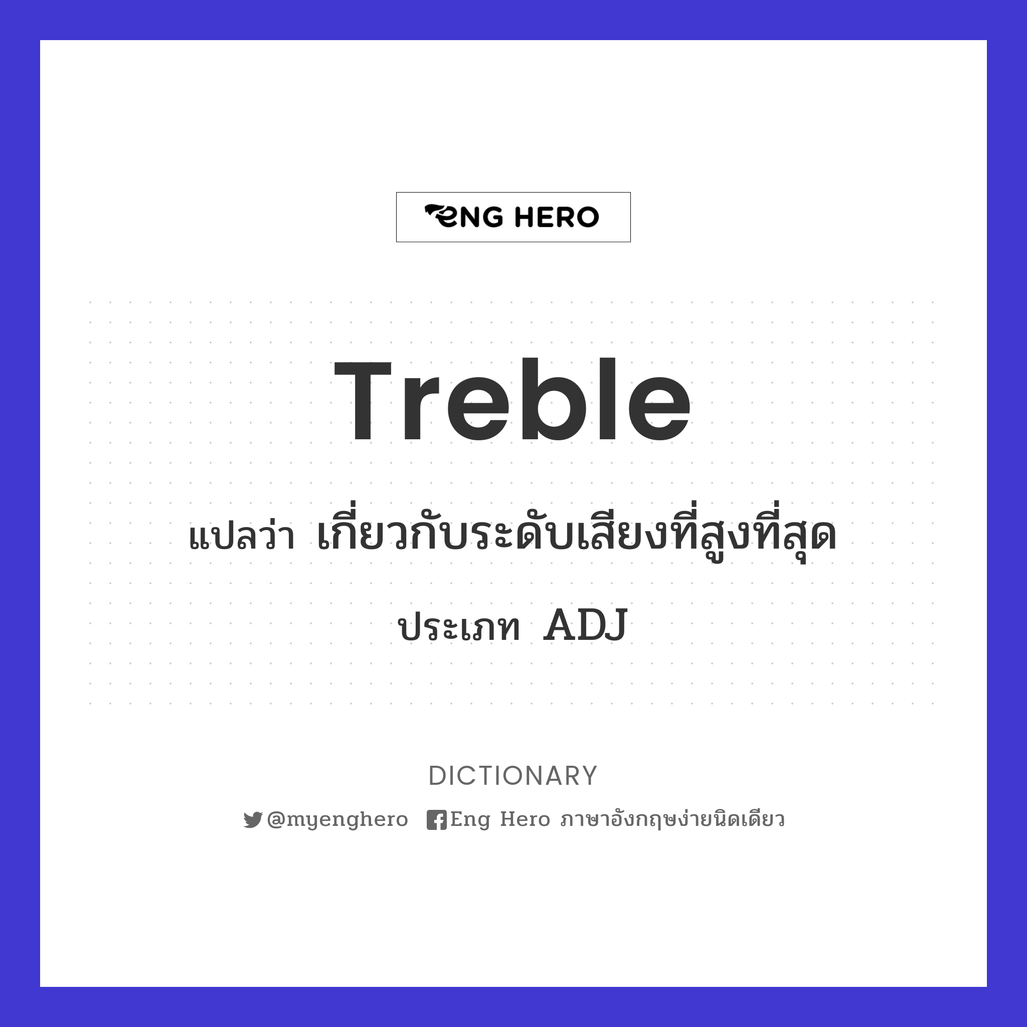 treble