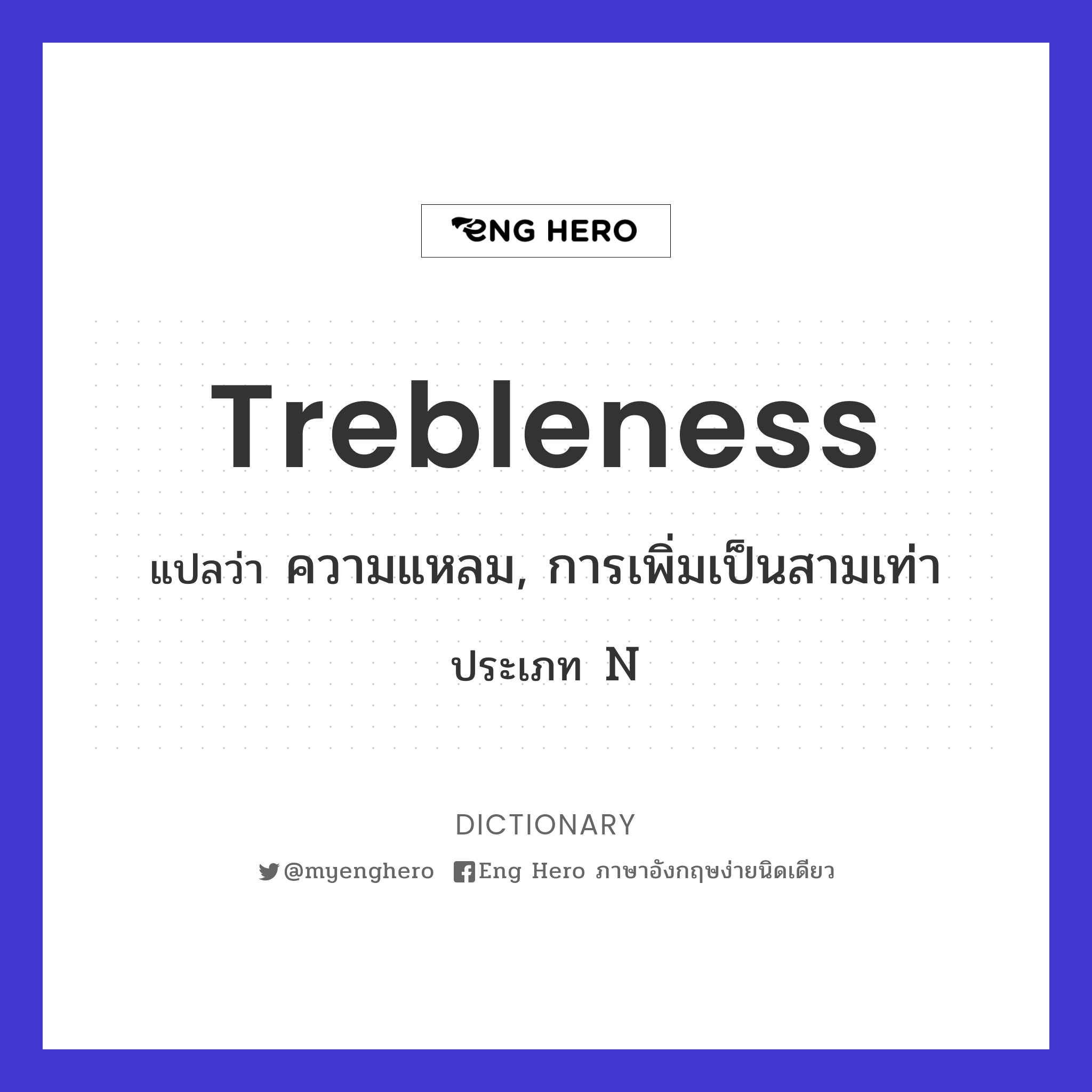 trebleness