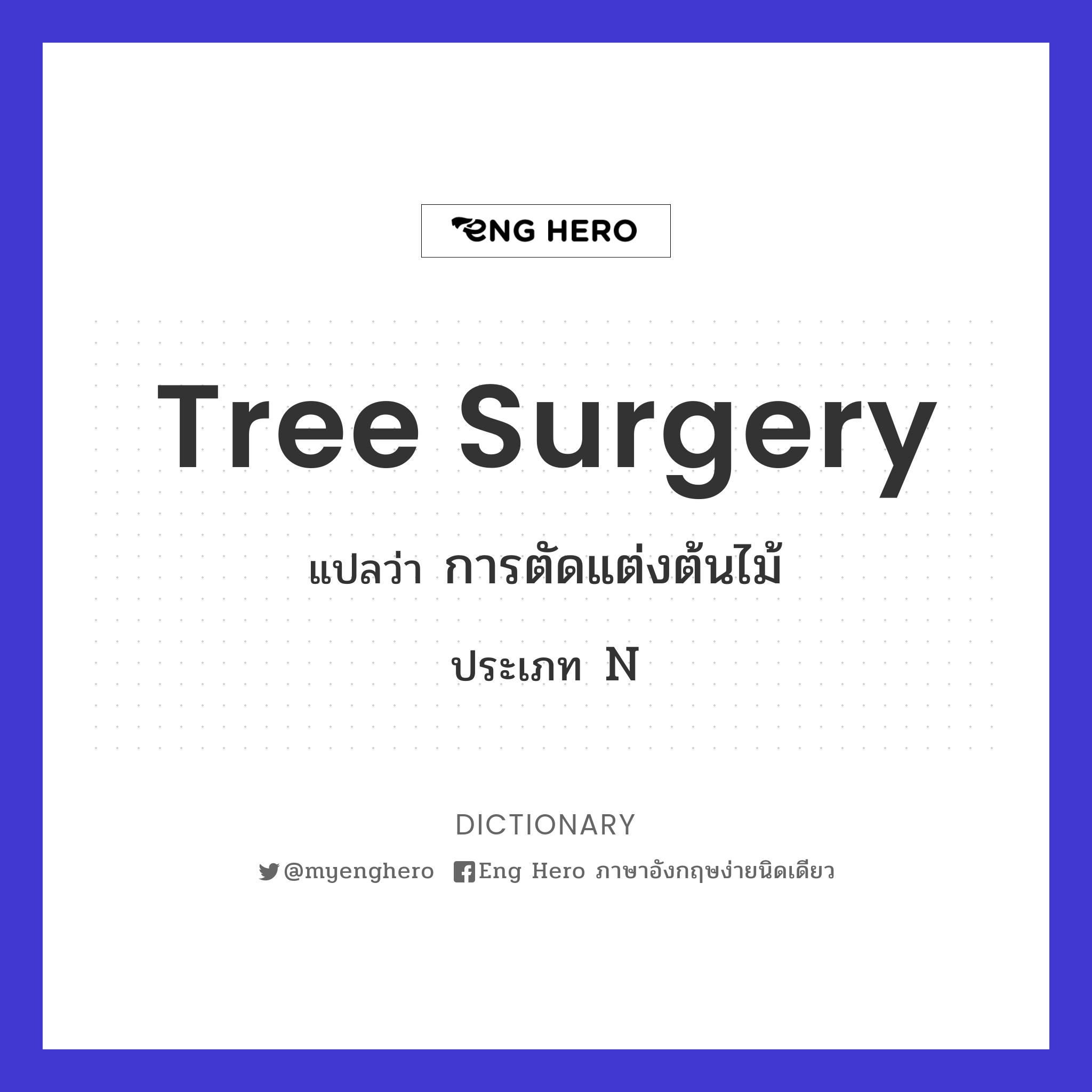 tree surgery