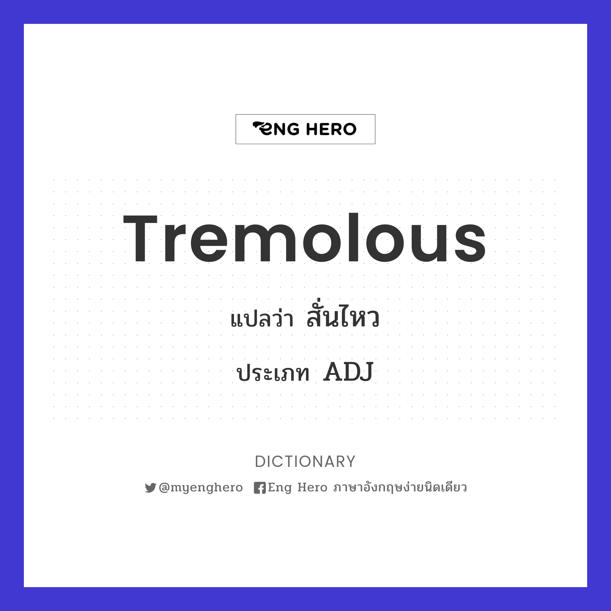 tremolous