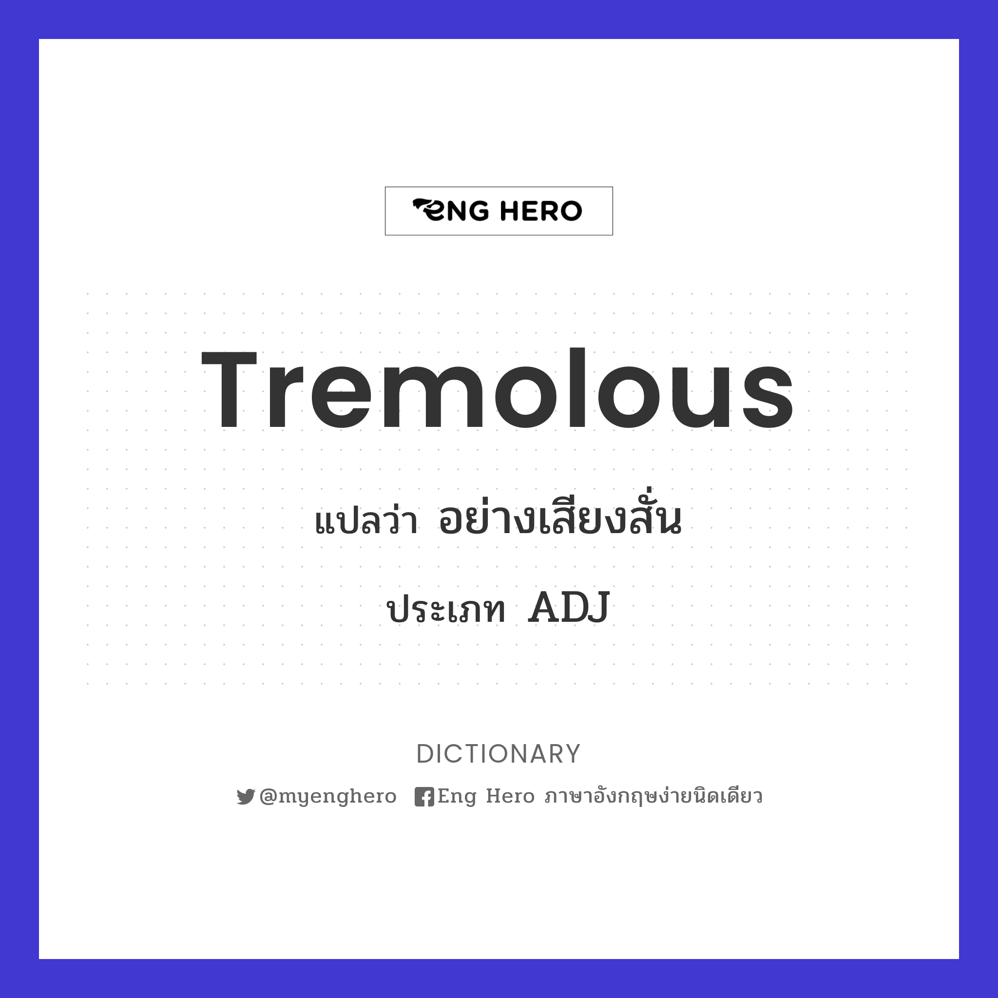 tremolous