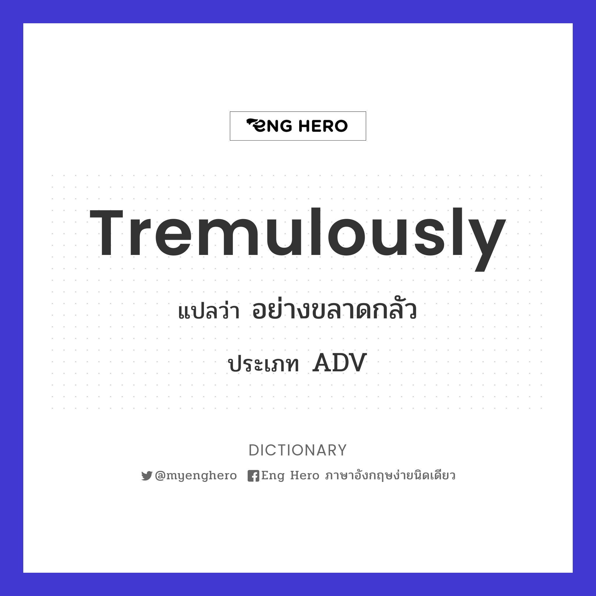 tremulously