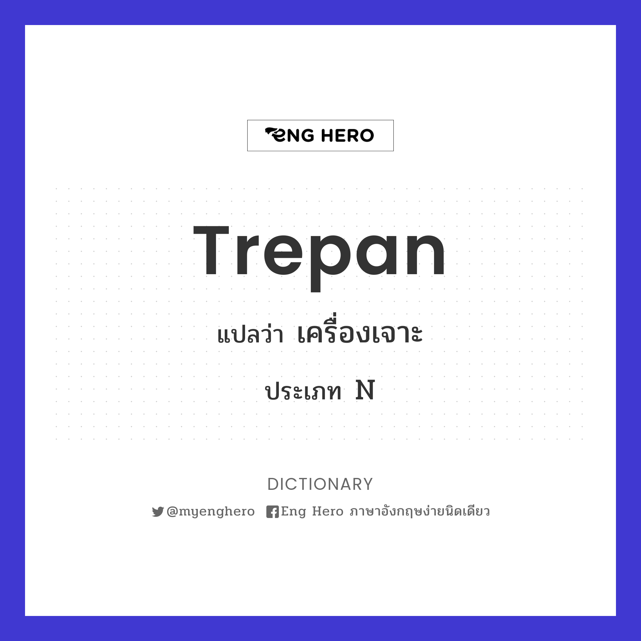 trepan