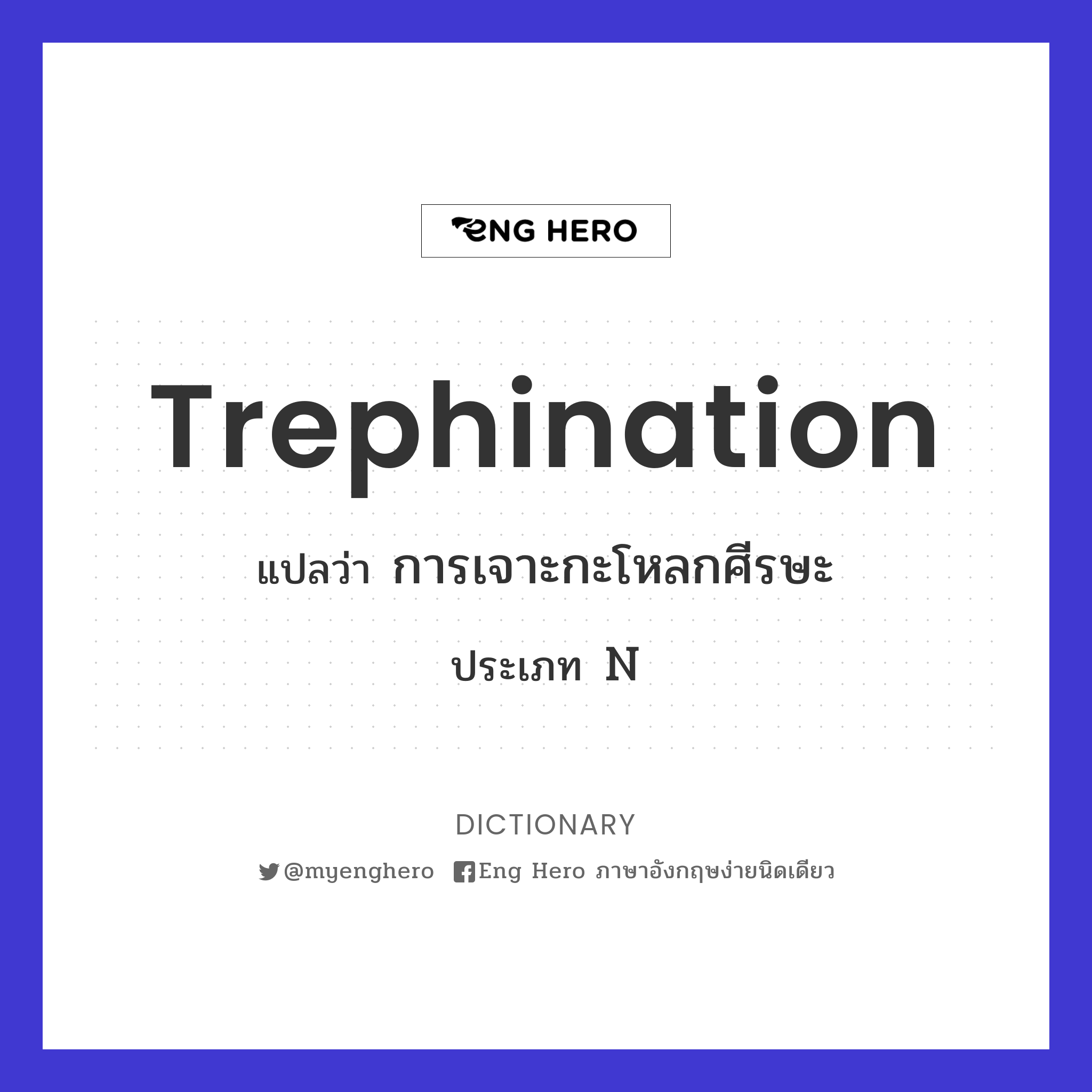 trephination