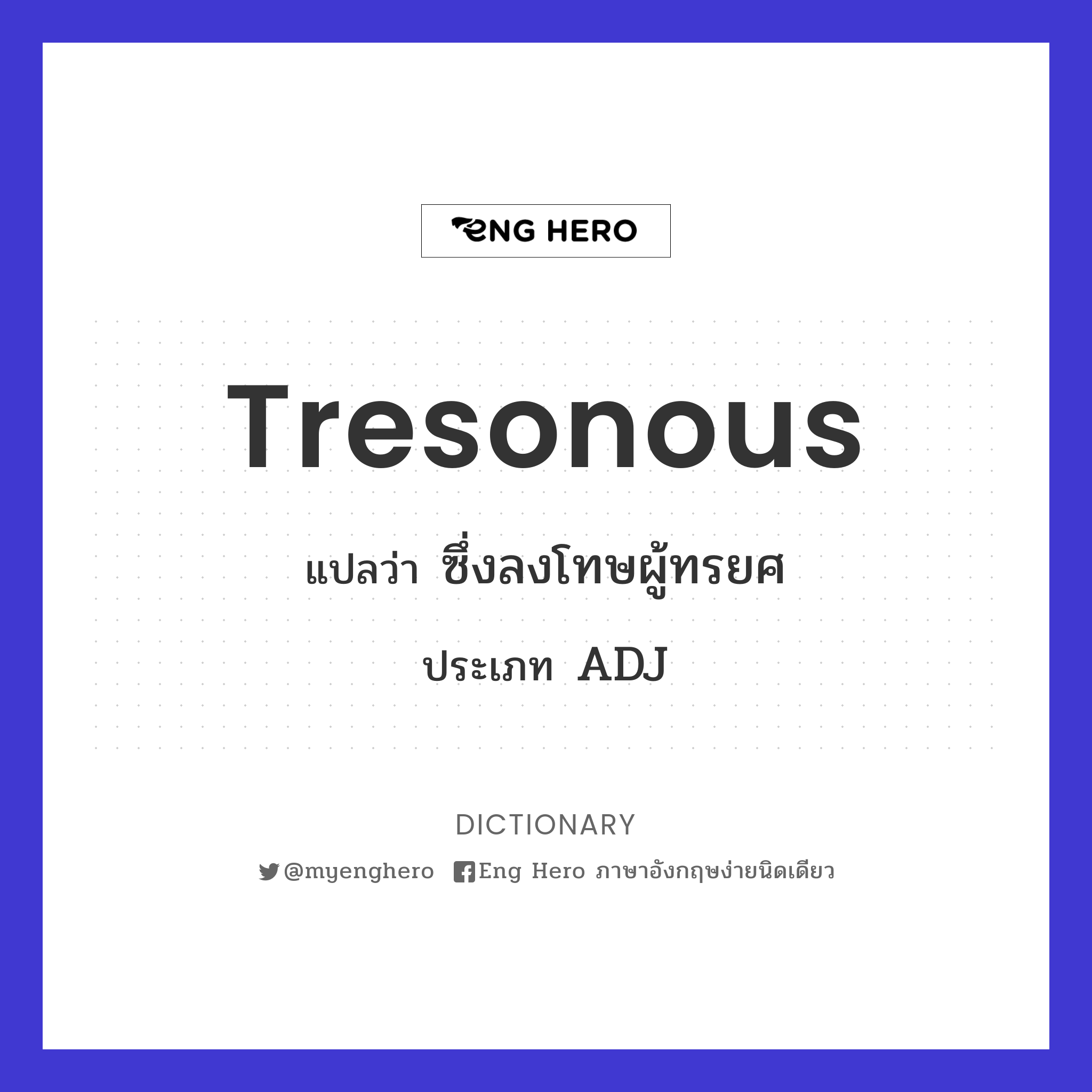 tresonous