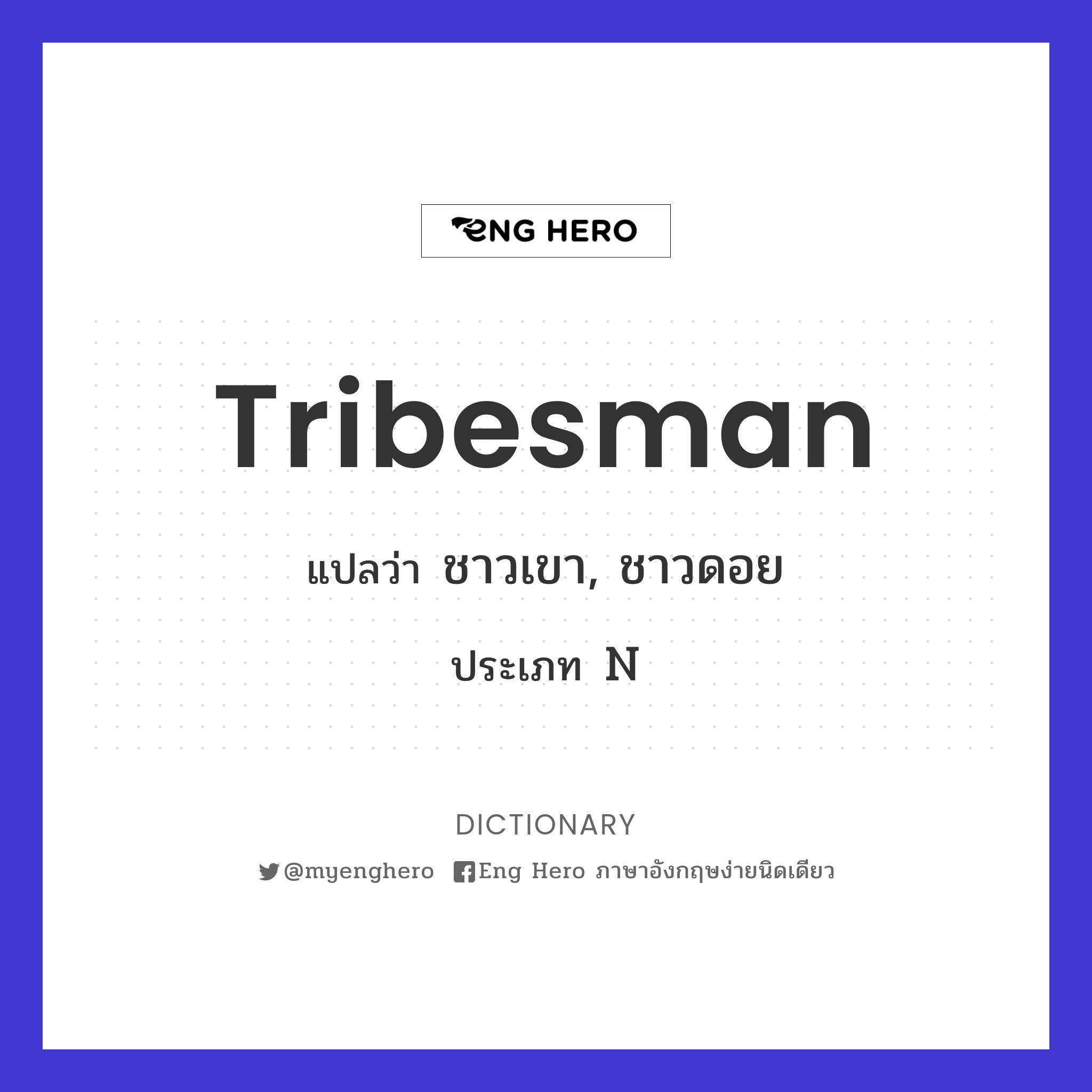 tribesman