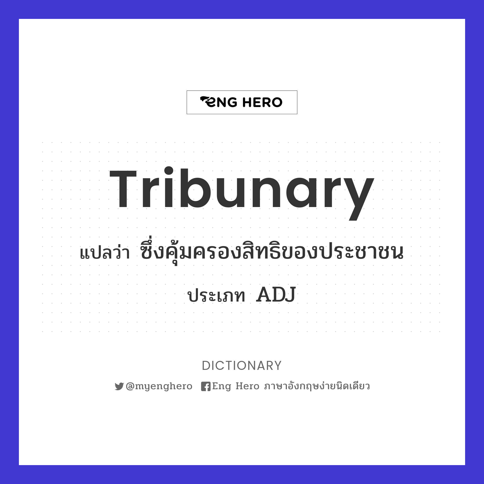tribunary