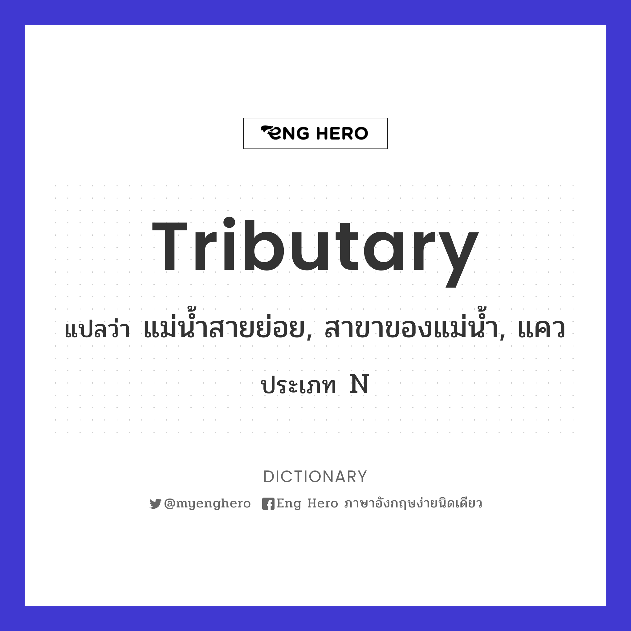 tributary
