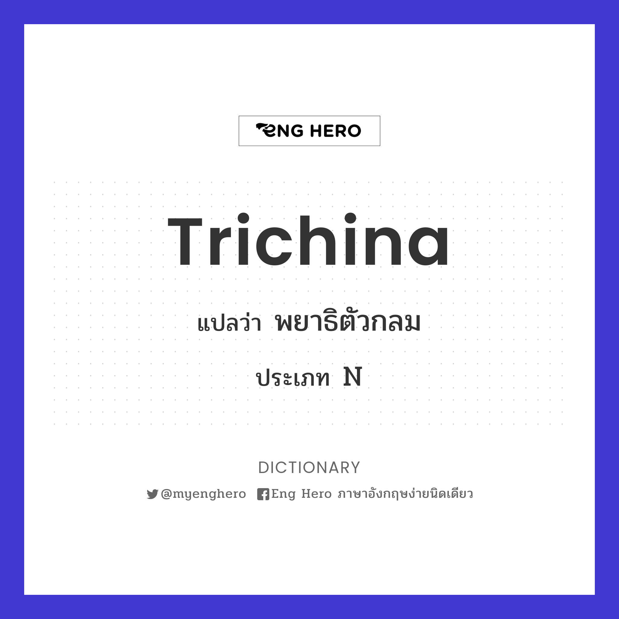 trichina