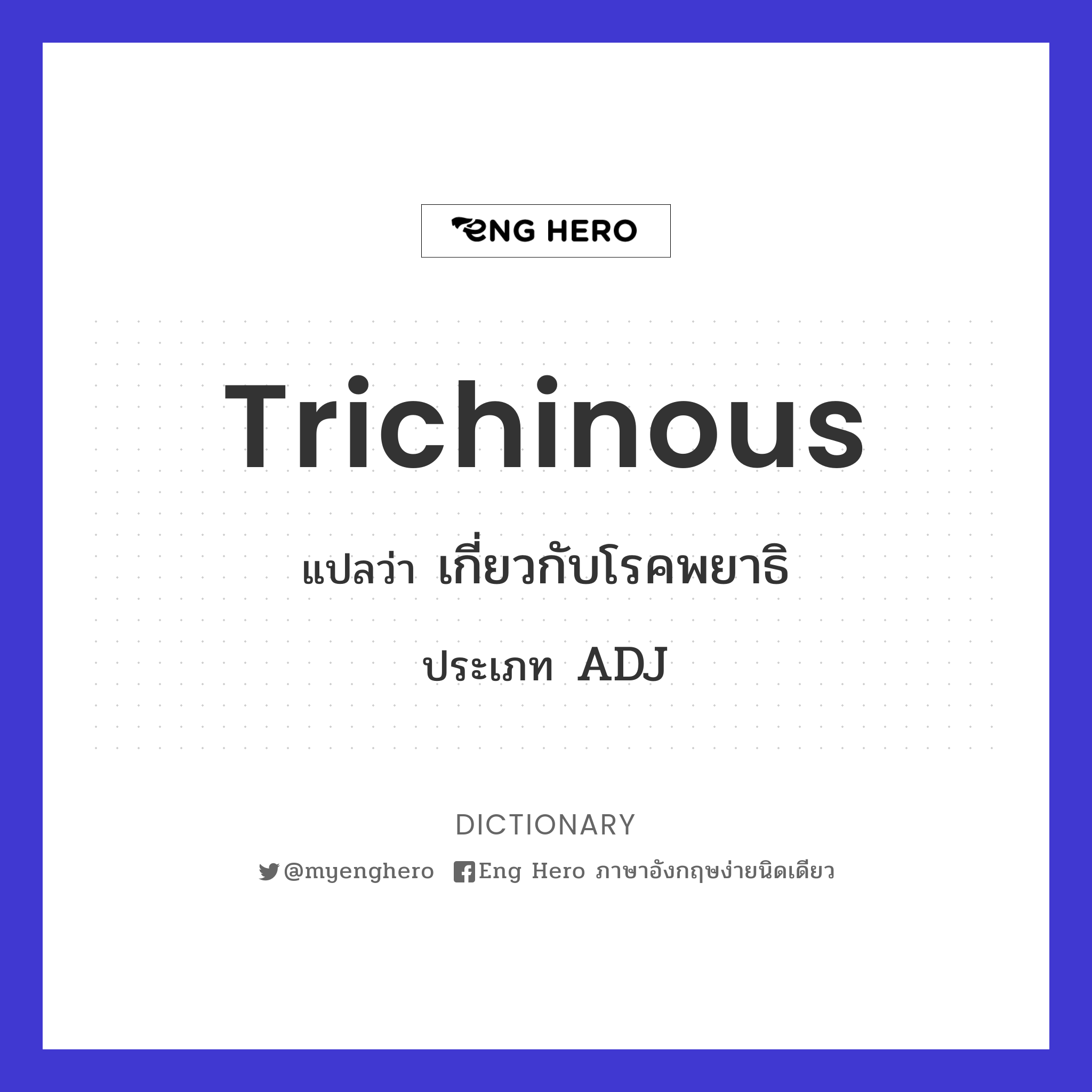 trichinous