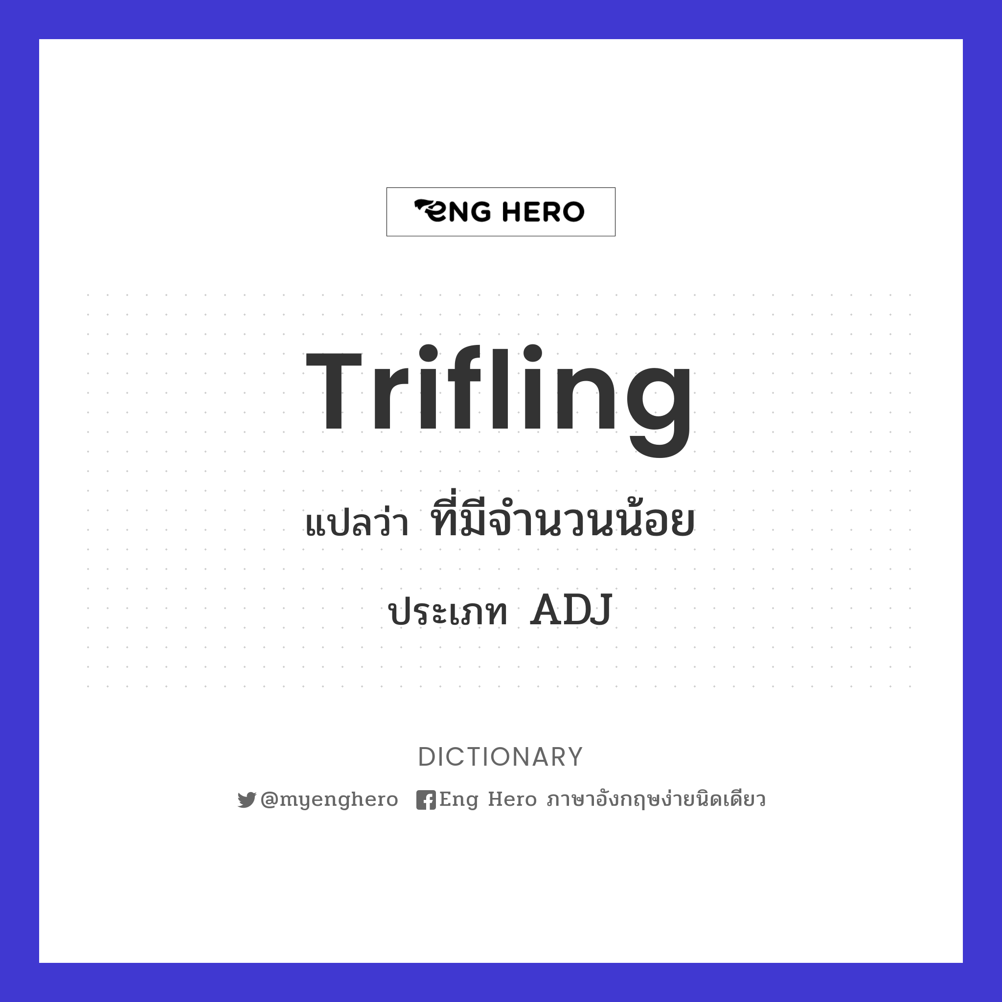 trifling