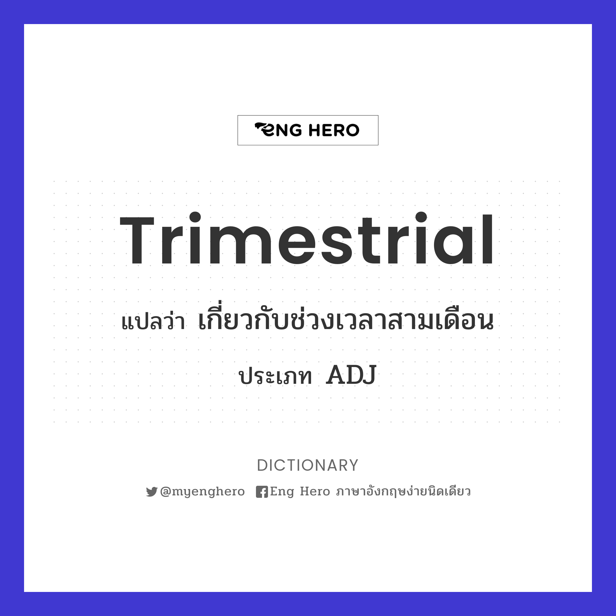 trimestrial