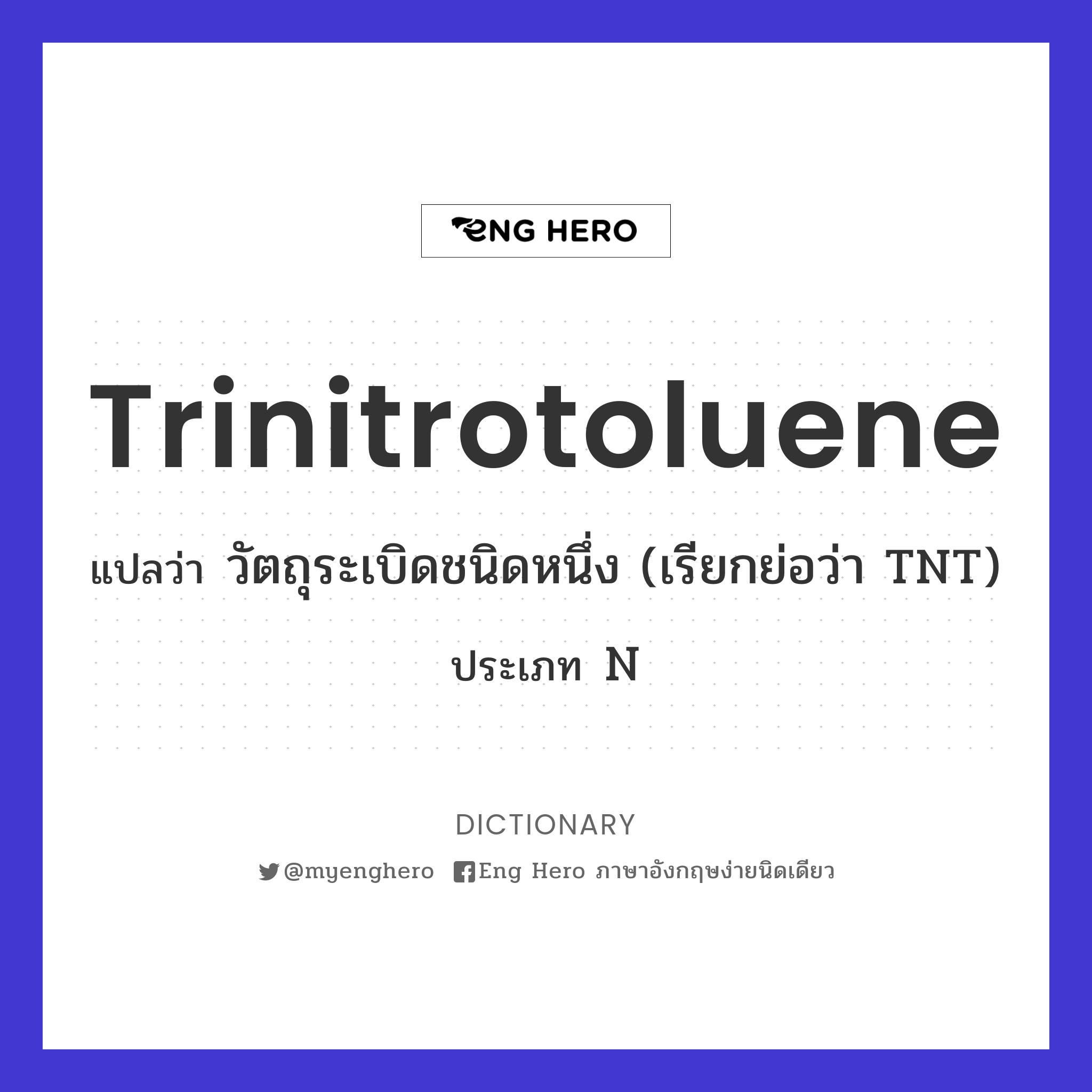 trinitrotoluene