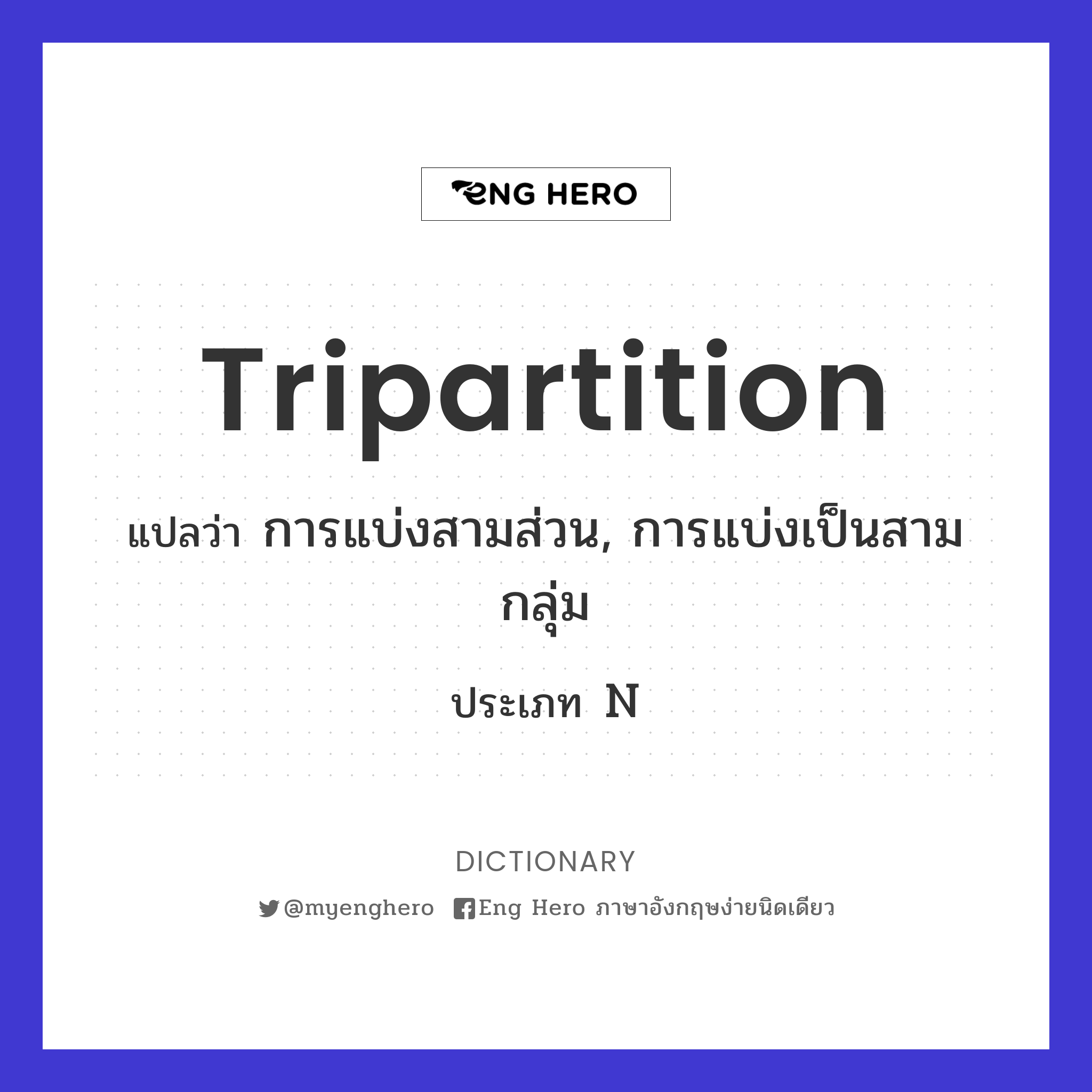 tripartition