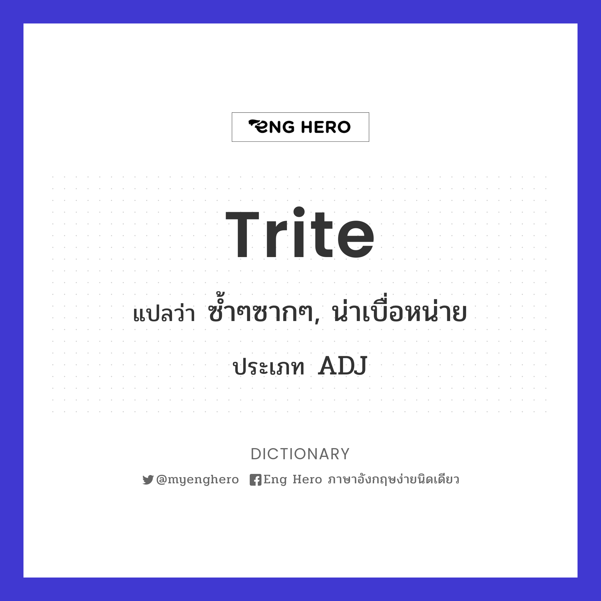 trite