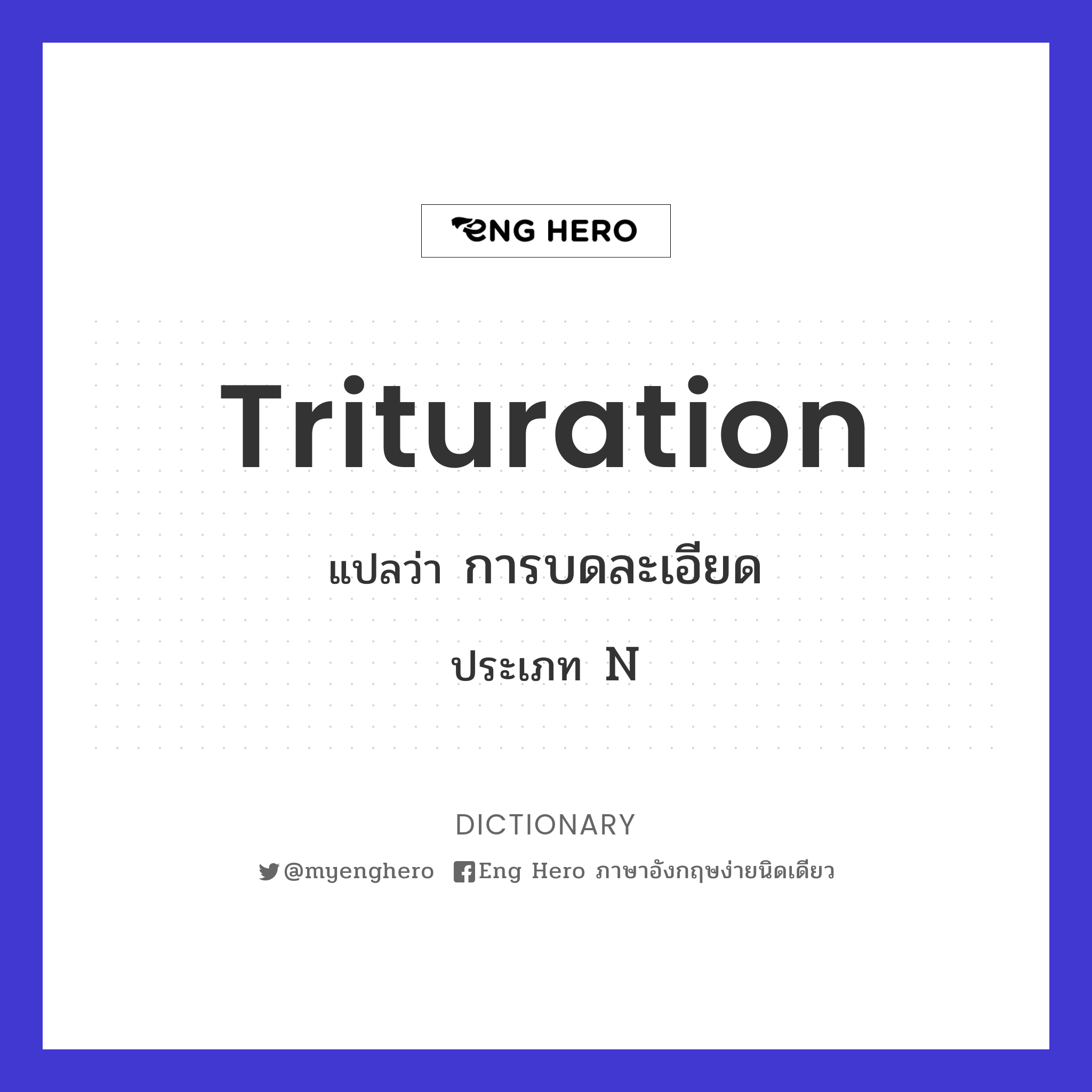 trituration