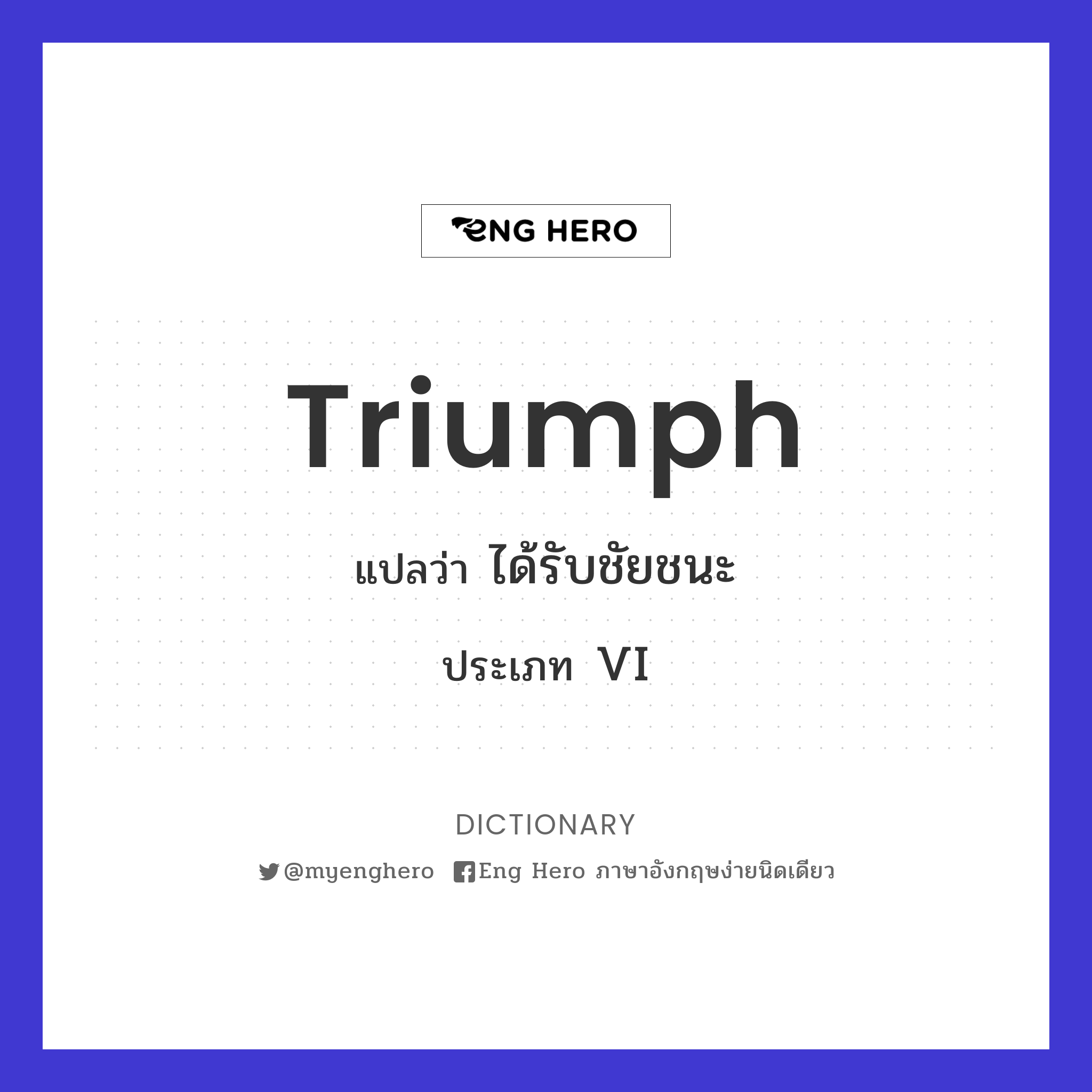 triumph