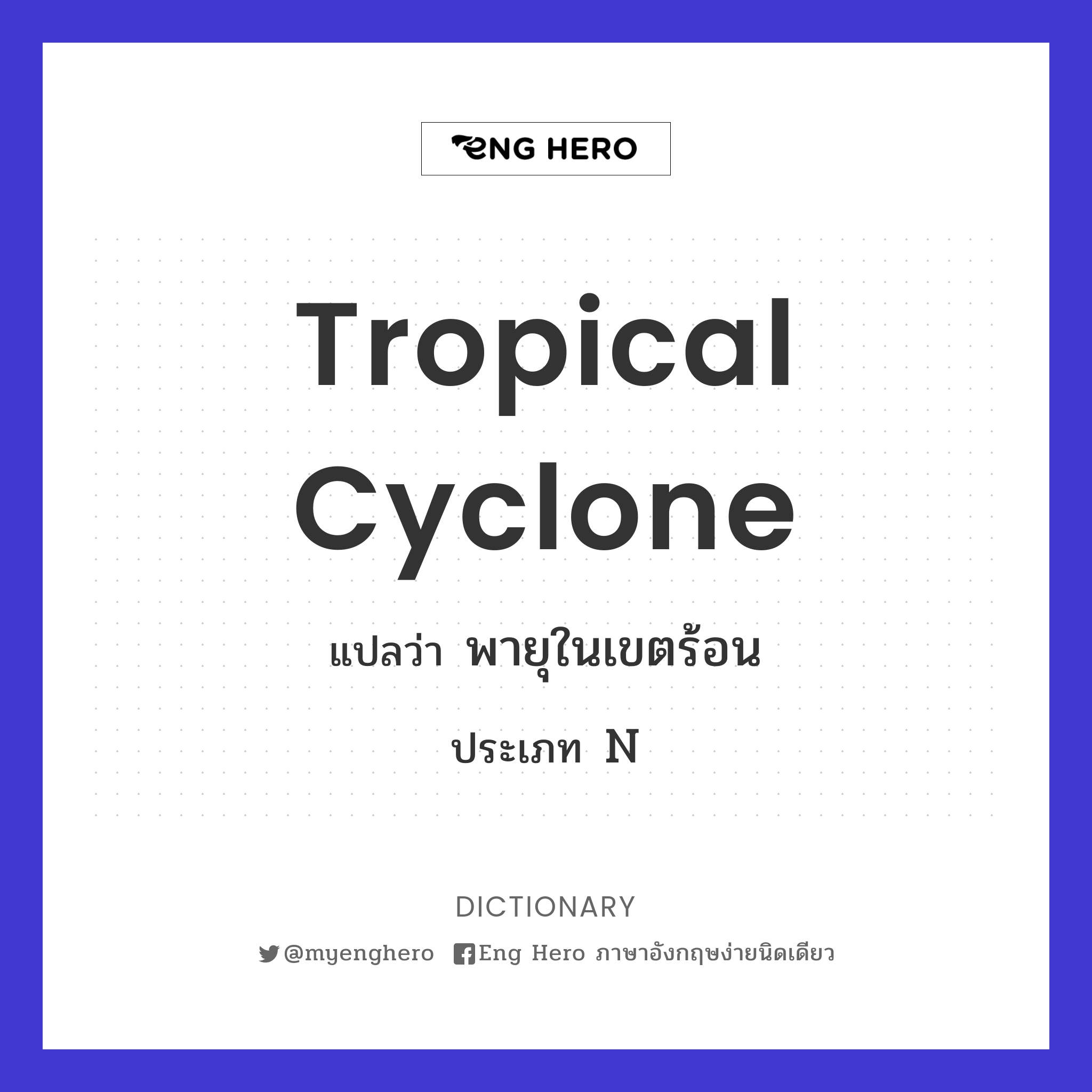 tropical cyclone