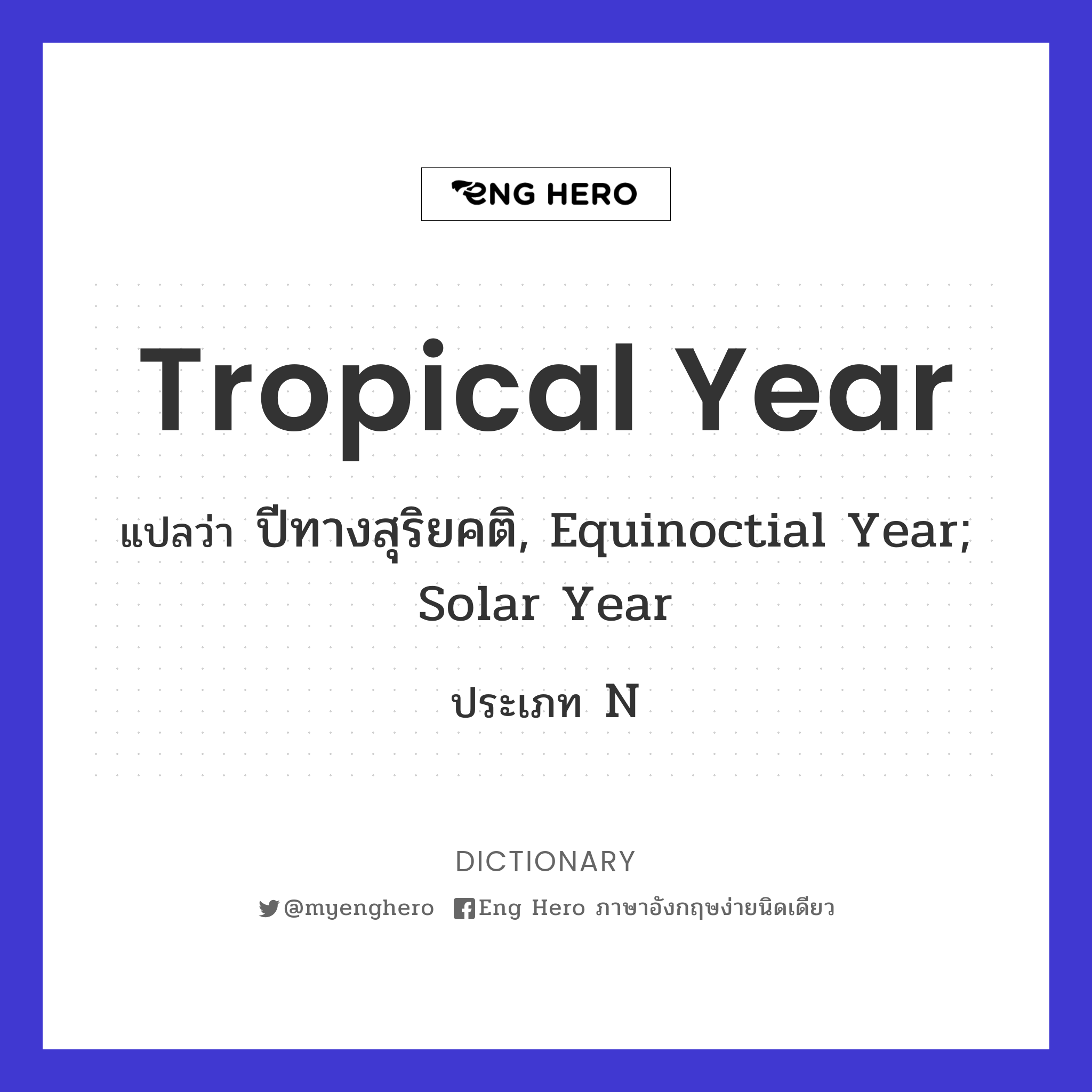 tropical year