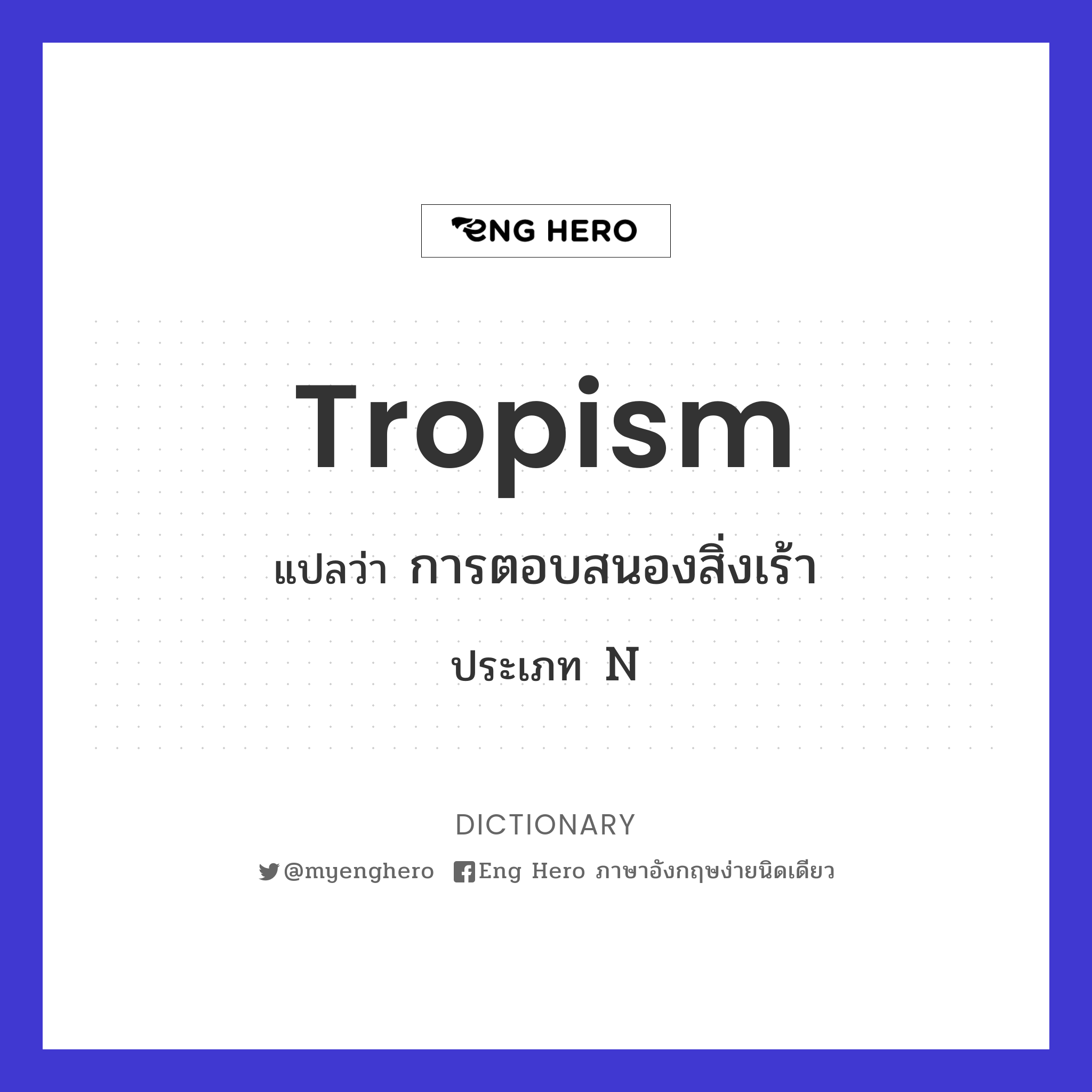 tropism