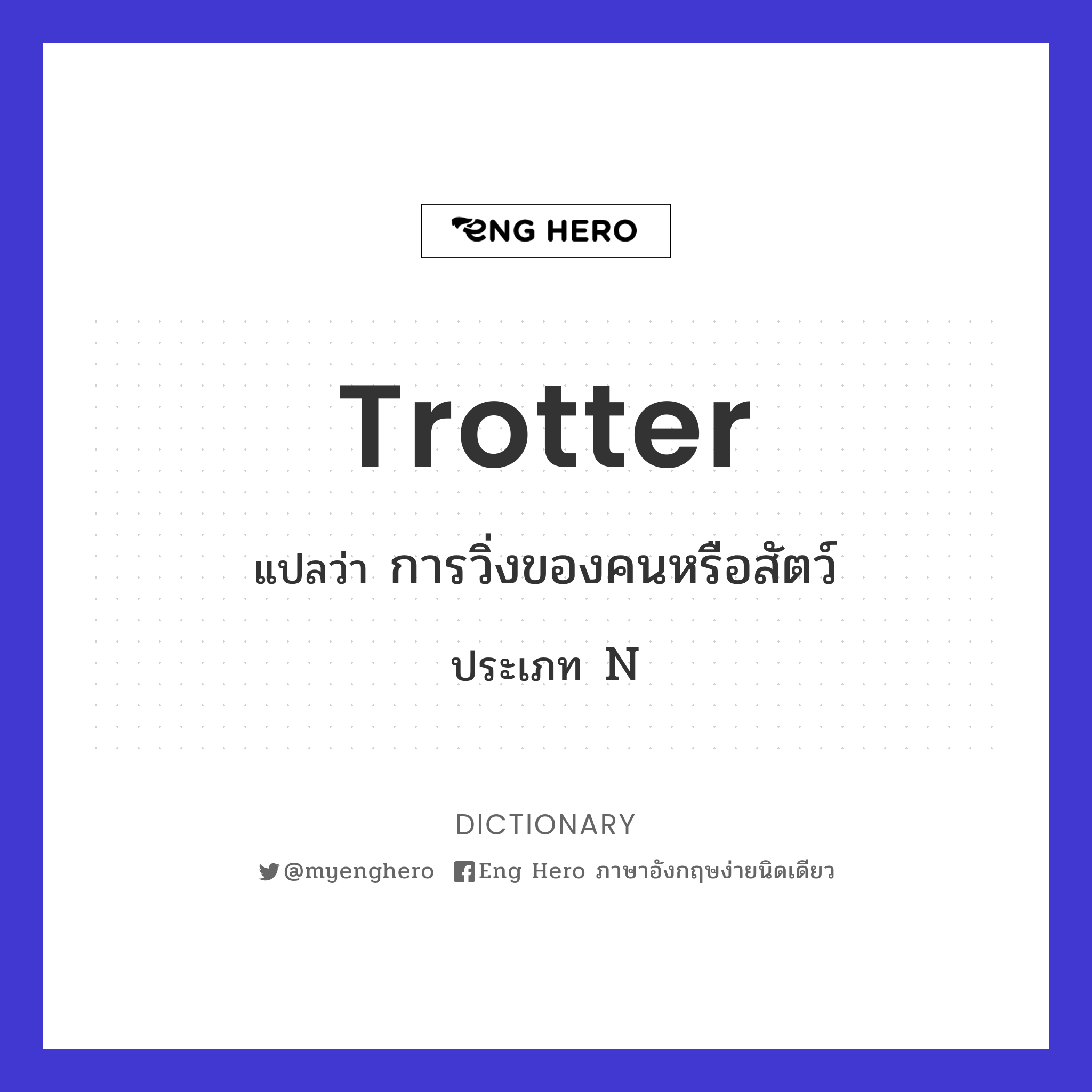 trotter