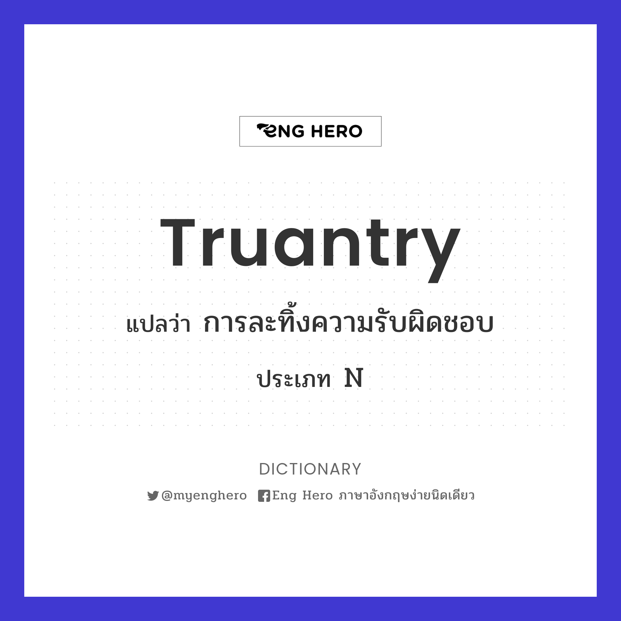 truantry