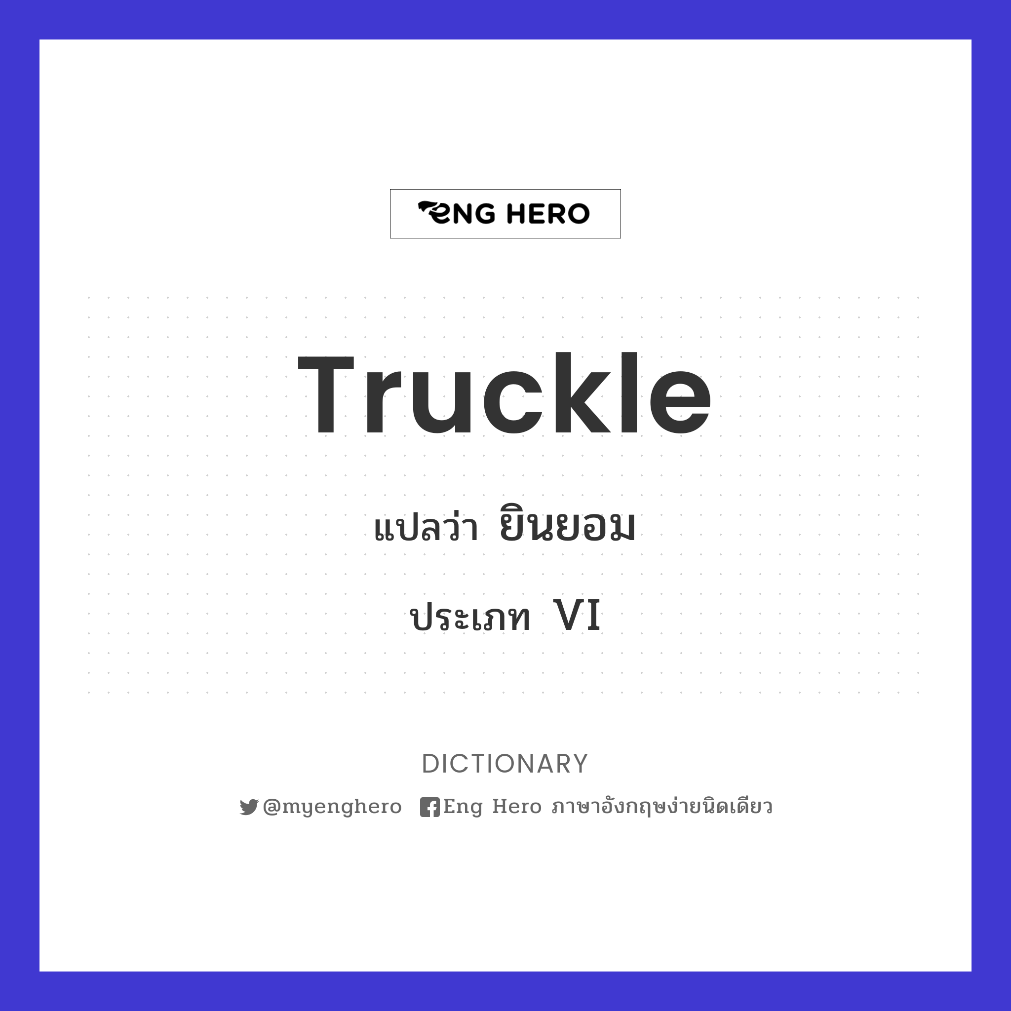 truckle