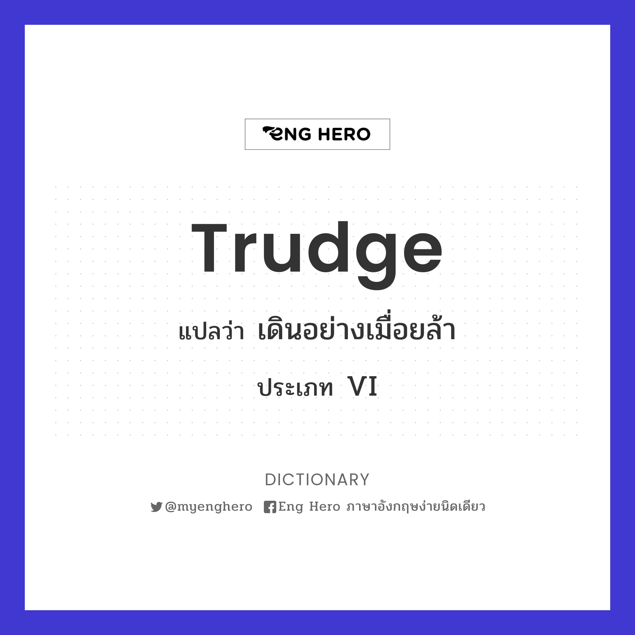 trudge