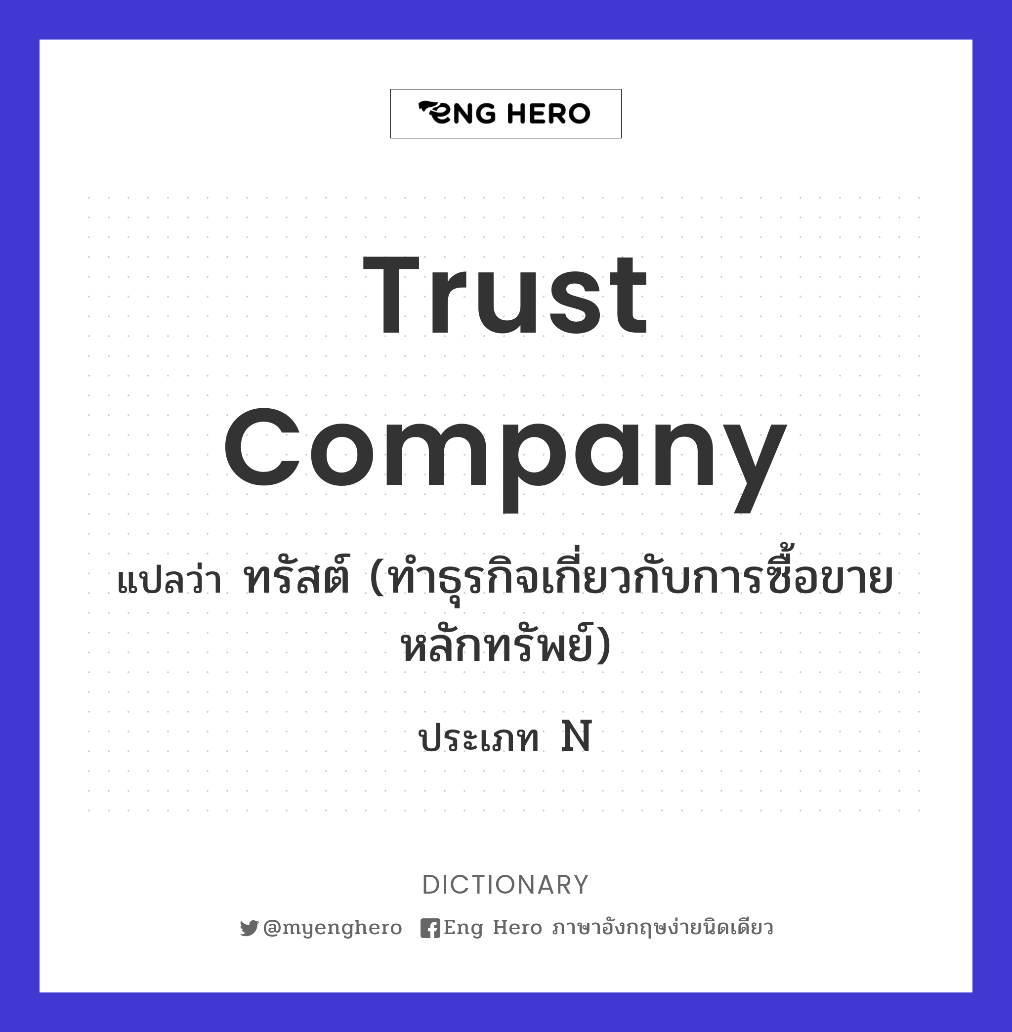 trust company